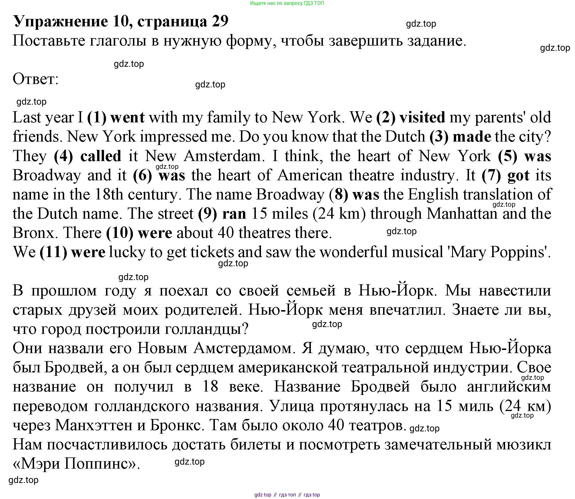 Английский язык (english), 6 класс Тренировочные упражнения в формате ОГЭ (ГИА), авторы: Ваулина Юлия Евгеньевна (Vaulina Julia), Подоляко Ольга Евгеньевна (Podolyako Olga), издательство Просвещение, Москва, 2023, зелёного цвета, страница 29, номер 10, Решение 1