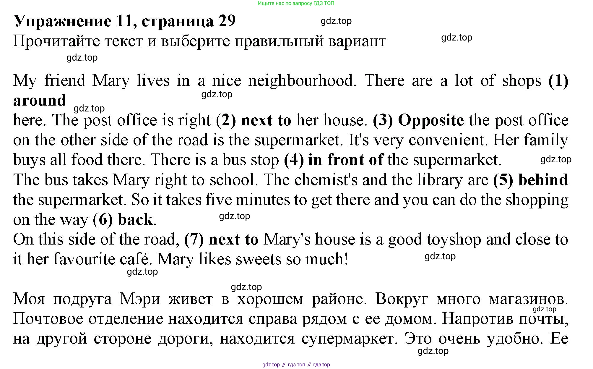 Английский язык (english), 6 класс Тренировочные упражнения в формате ОГЭ (ГИА), авторы: Ваулина Юлия Евгеньевна (Vaulina Julia), Подоляко Ольга Евгеньевна (Podolyako Olga), издательство Просвещение, Москва, 2023, зелёного цвета, страница 29, номер 11, Решение 1