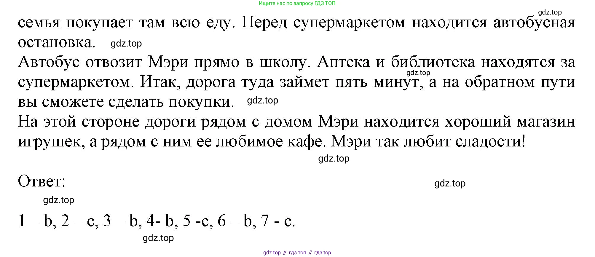 Английский язык (english), 6 класс Тренировочные упражнения в формате ОГЭ (ГИА), авторы: Ваулина Юлия Евгеньевна (Vaulina Julia), Подоляко Ольга Евгеньевна (Podolyako Olga), издательство Просвещение, Москва, 2023, зелёного цвета, страница 29, номер 11, Решение 1 (продолжение 2)