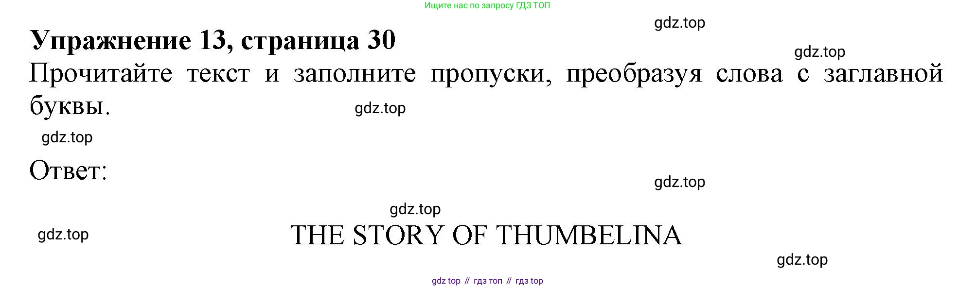 Английский язык (english), 6 класс Тренировочные упражнения в формате ОГЭ (ГИА), авторы: Ваулина Юлия Евгеньевна (Vaulina Julia), Подоляко Ольга Евгеньевна (Podolyako Olga), издательство Просвещение, Москва, 2023, зелёного цвета, страница 30, номер 13, Решение 1