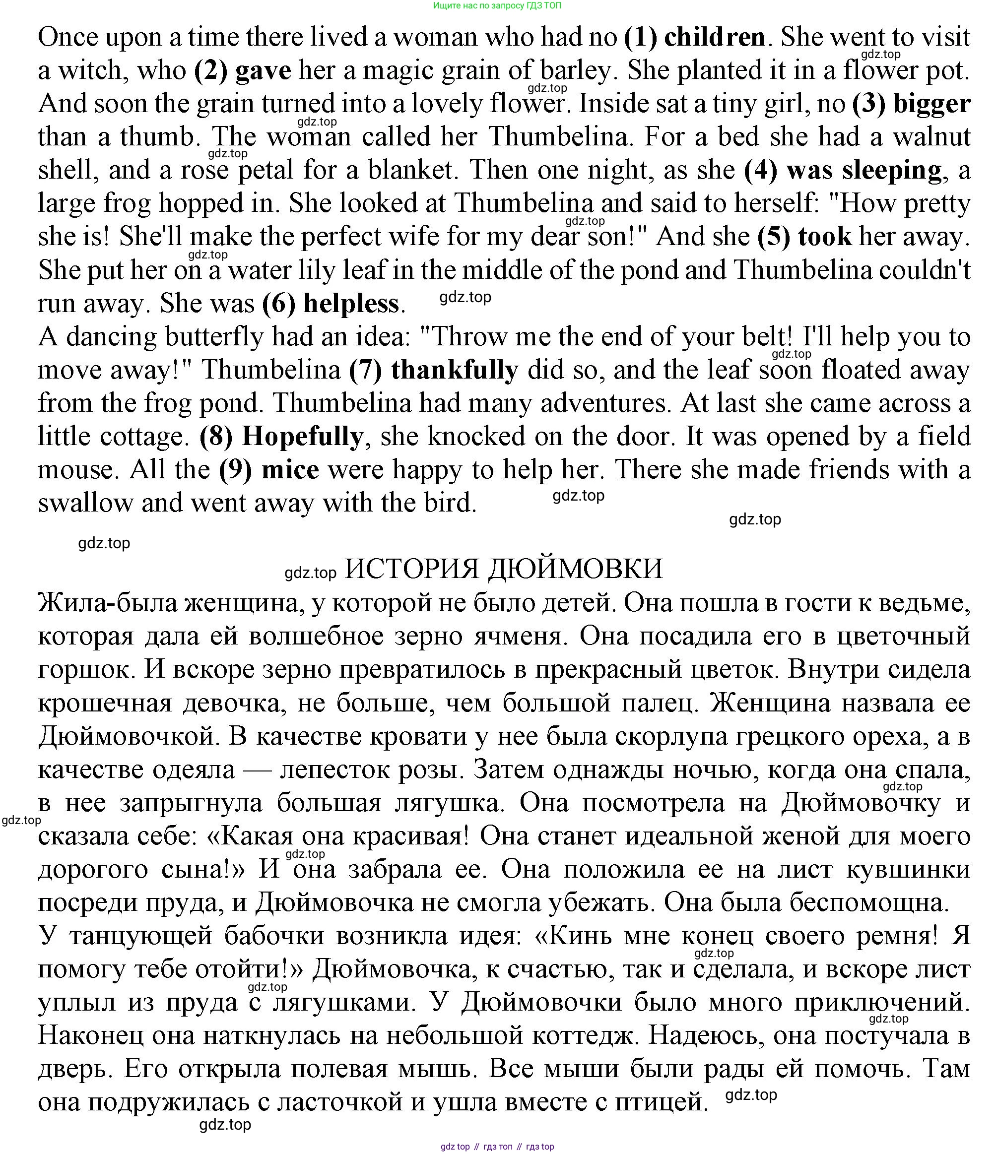 Английский язык (english), 6 класс Тренировочные упражнения в формате ОГЭ (ГИА), авторы: Ваулина Юлия Евгеньевна (Vaulina Julia), Подоляко Ольга Евгеньевна (Podolyako Olga), издательство Просвещение, Москва, 2023, зелёного цвета, страница 30, номер 13, Решение 1 (продолжение 2)