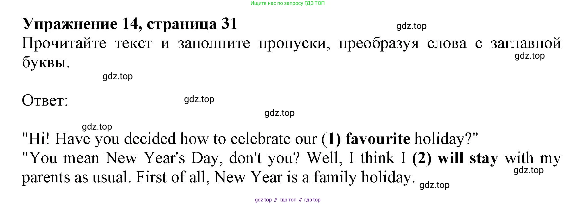 Английский язык (english), 6 класс Тренировочные упражнения в формате ОГЭ (ГИА), авторы: Ваулина Юлия Евгеньевна (Vaulina Julia), Подоляко Ольга Евгеньевна (Podolyako Olga), издательство Просвещение, Москва, 2023, зелёного цвета, страница 31, номер 14, Решение 1