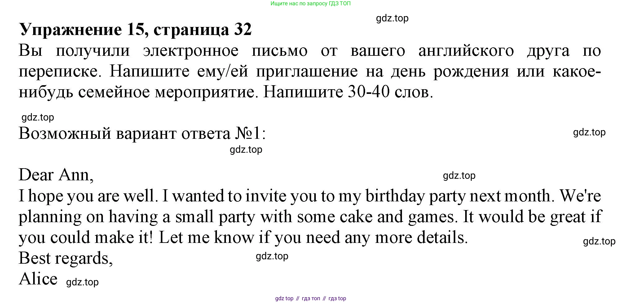 Английский язык (english), 6 класс Тренировочные упражнения в формате ОГЭ (ГИА), авторы: Ваулина Юлия Евгеньевна (Vaulina Julia), Подоляко Ольга Евгеньевна (Podolyako Olga), издательство Просвещение, Москва, 2023, зелёного цвета, страница 32, номер 15, Решение 1