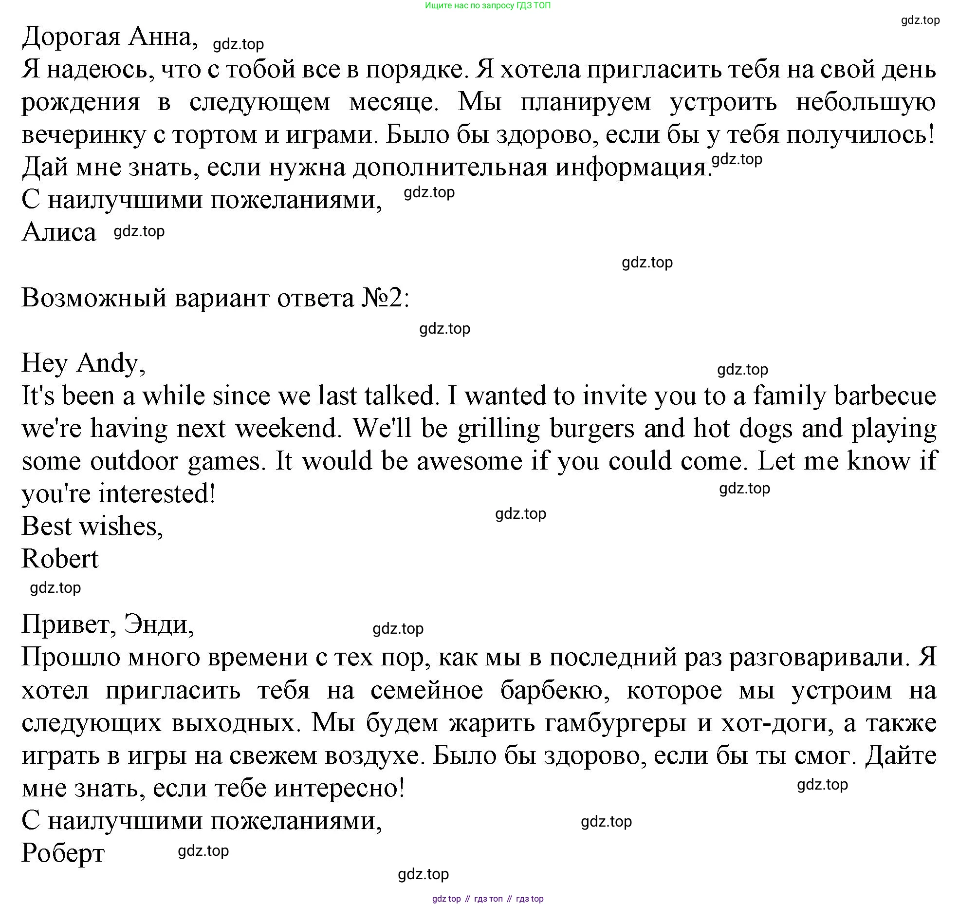 Английский язык (english), 6 класс Тренировочные упражнения в формате ОГЭ (ГИА), авторы: Ваулина Юлия Евгеньевна (Vaulina Julia), Подоляко Ольга Евгеньевна (Podolyako Olga), издательство Просвещение, Москва, 2023, зелёного цвета, страница 32, номер 15, Решение 1 (продолжение 2)