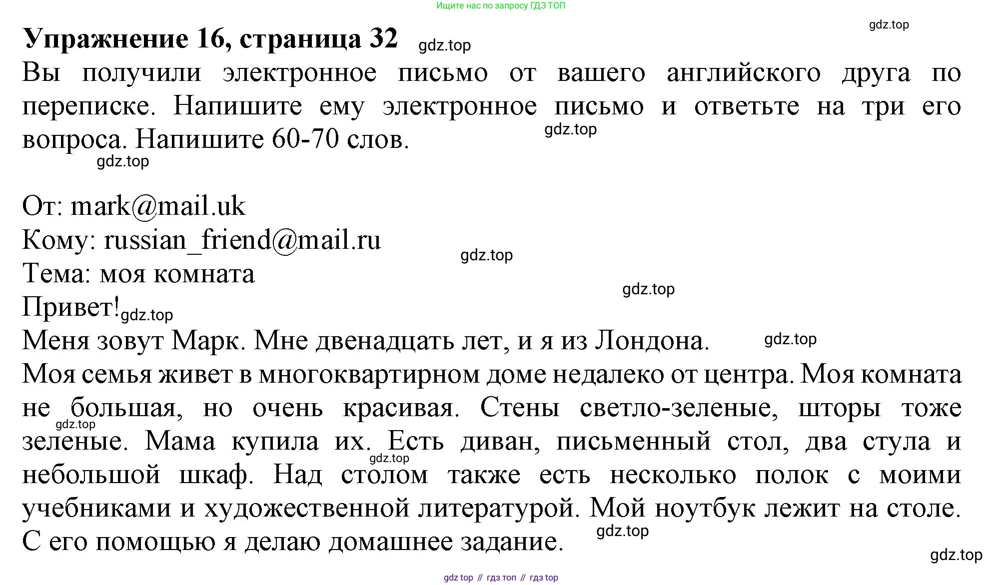 Английский язык (english), 6 класс Тренировочные упражнения в формате ОГЭ (ГИА), авторы: Ваулина Юлия Евгеньевна (Vaulina Julia), Подоляко Ольга Евгеньевна (Podolyako Olga), издательство Просвещение, Москва, 2023, зелёного цвета, страница 32, номер 16, Решение 1