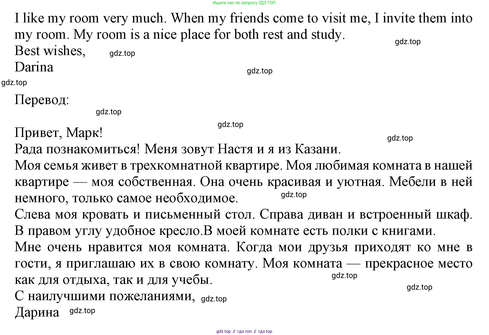 Английский язык (english), 6 класс Тренировочные упражнения в формате ОГЭ (ГИА), авторы: Ваулина Юлия Евгеньевна (Vaulina Julia), Подоляко Ольга Евгеньевна (Podolyako Olga), издательство Просвещение, Москва, 2023, зелёного цвета, страница 32, номер 16, Решение 1 (продолжение 3)
