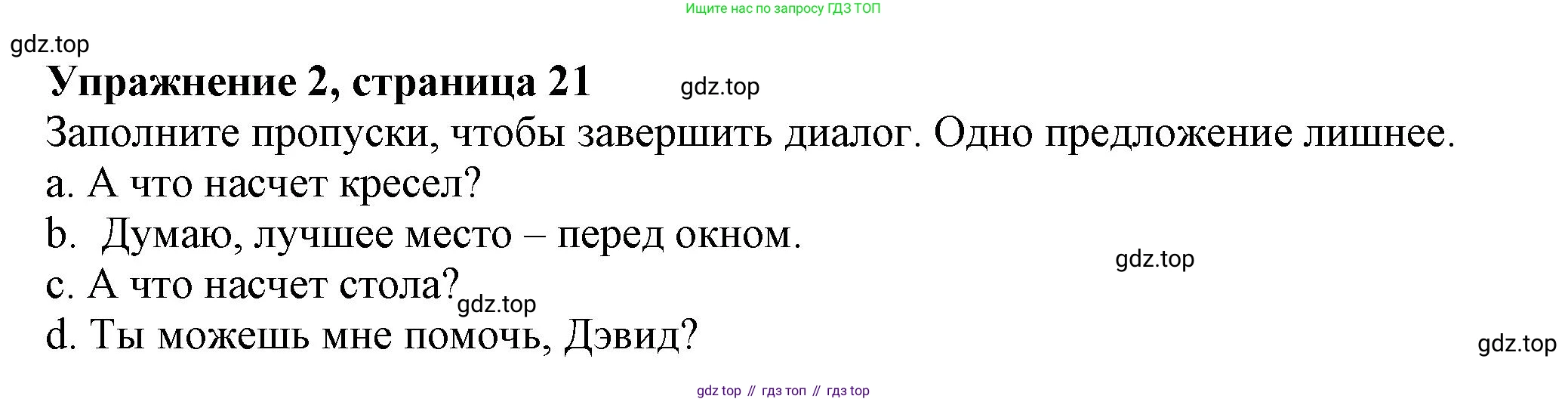 Английский язык (english), 6 класс Тренировочные упражнения в формате ОГЭ (ГИА), авторы: Ваулина Юлия Евгеньевна (Vaulina Julia), Подоляко Ольга Евгеньевна (Podolyako Olga), издательство Просвещение, Москва, 2023, зелёного цвета, страница 21, номер 2, Решение 1