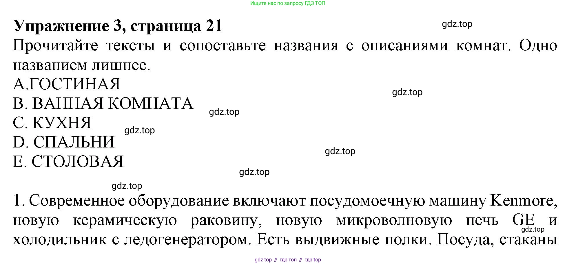 Английский язык (english), 6 класс Тренировочные упражнения в формате ОГЭ (ГИА), авторы: Ваулина Юлия Евгеньевна (Vaulina Julia), Подоляко Ольга Евгеньевна (Podolyako Olga), издательство Просвещение, Москва, 2023, зелёного цвета, страница 21, номер 3, Решение 1