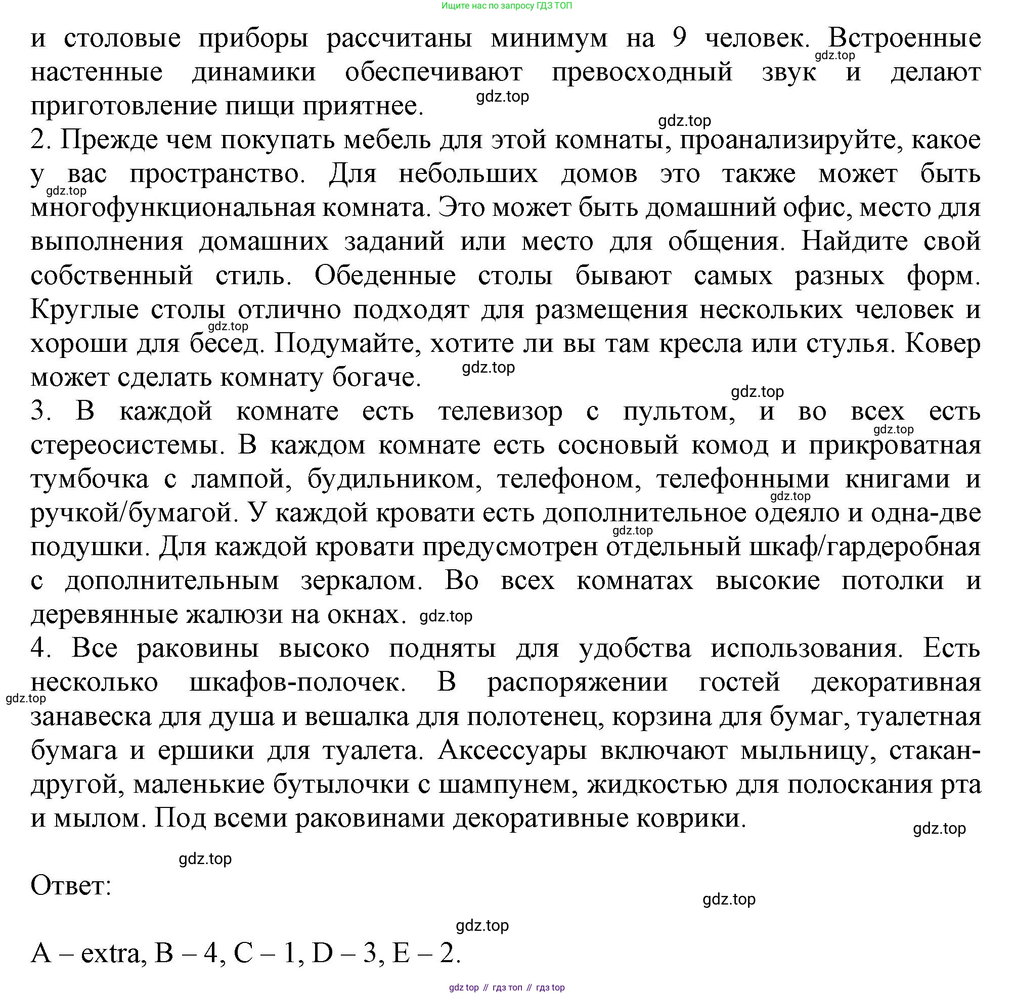 Английский язык (english), 6 класс Тренировочные упражнения в формате ОГЭ (ГИА), авторы: Ваулина Юлия Евгеньевна (Vaulina Julia), Подоляко Ольга Евгеньевна (Podolyako Olga), издательство Просвещение, Москва, 2023, зелёного цвета, страница 21, номер 3, Решение 1 (продолжение 2)