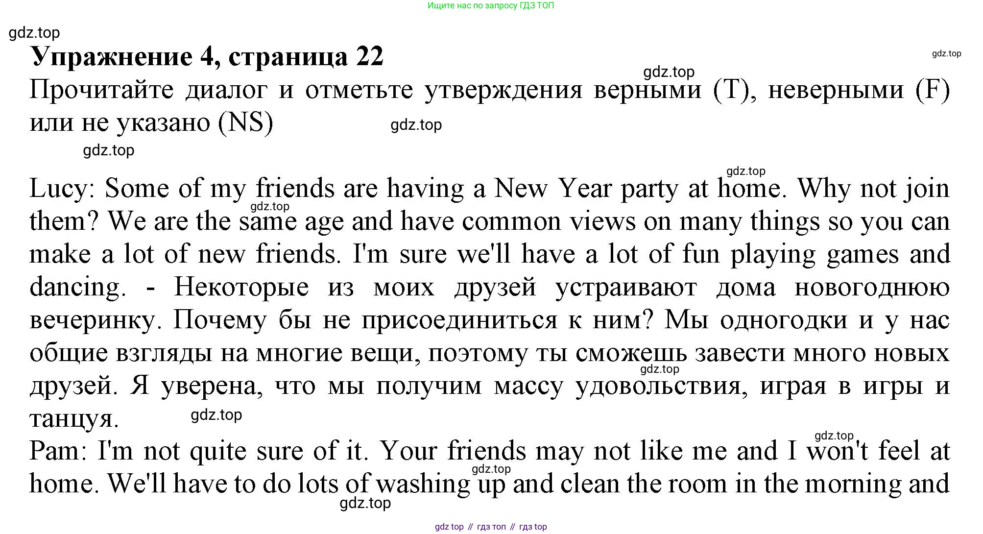 Английский язык (english), 6 класс Тренировочные упражнения в формате ОГЭ (ГИА), авторы: Ваулина Юлия Евгеньевна (Vaulina Julia), Подоляко Ольга Евгеньевна (Podolyako Olga), издательство Просвещение, Москва, 2023, зелёного цвета, страница 22, номер 4, Решение 1