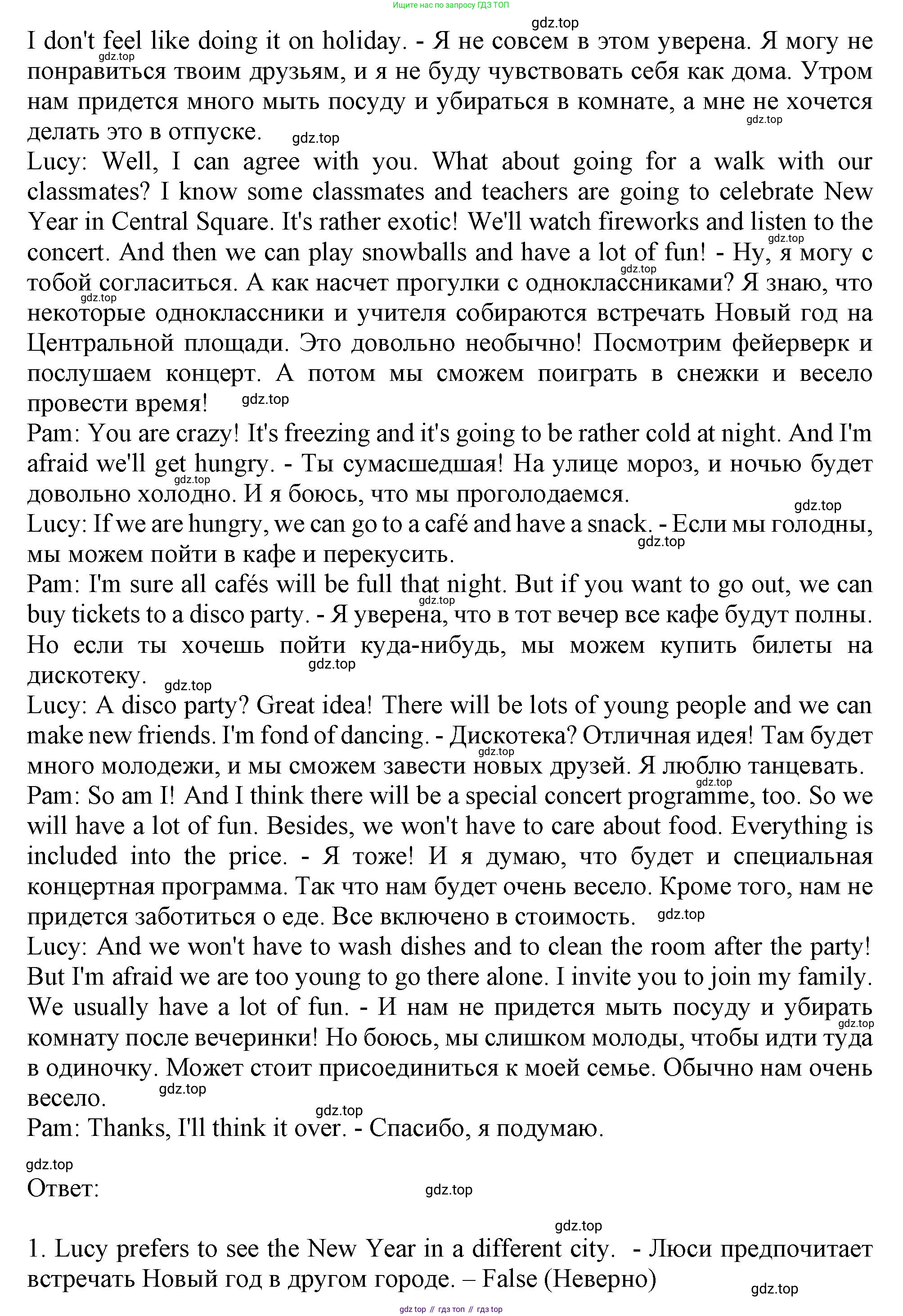 Английский язык (english), 6 класс Тренировочные упражнения в формате ОГЭ (ГИА), авторы: Ваулина Юлия Евгеньевна (Vaulina Julia), Подоляко Ольга Евгеньевна (Podolyako Olga), издательство Просвещение, Москва, 2023, зелёного цвета, страница 22, номер 4, Решение 1 (продолжение 2)