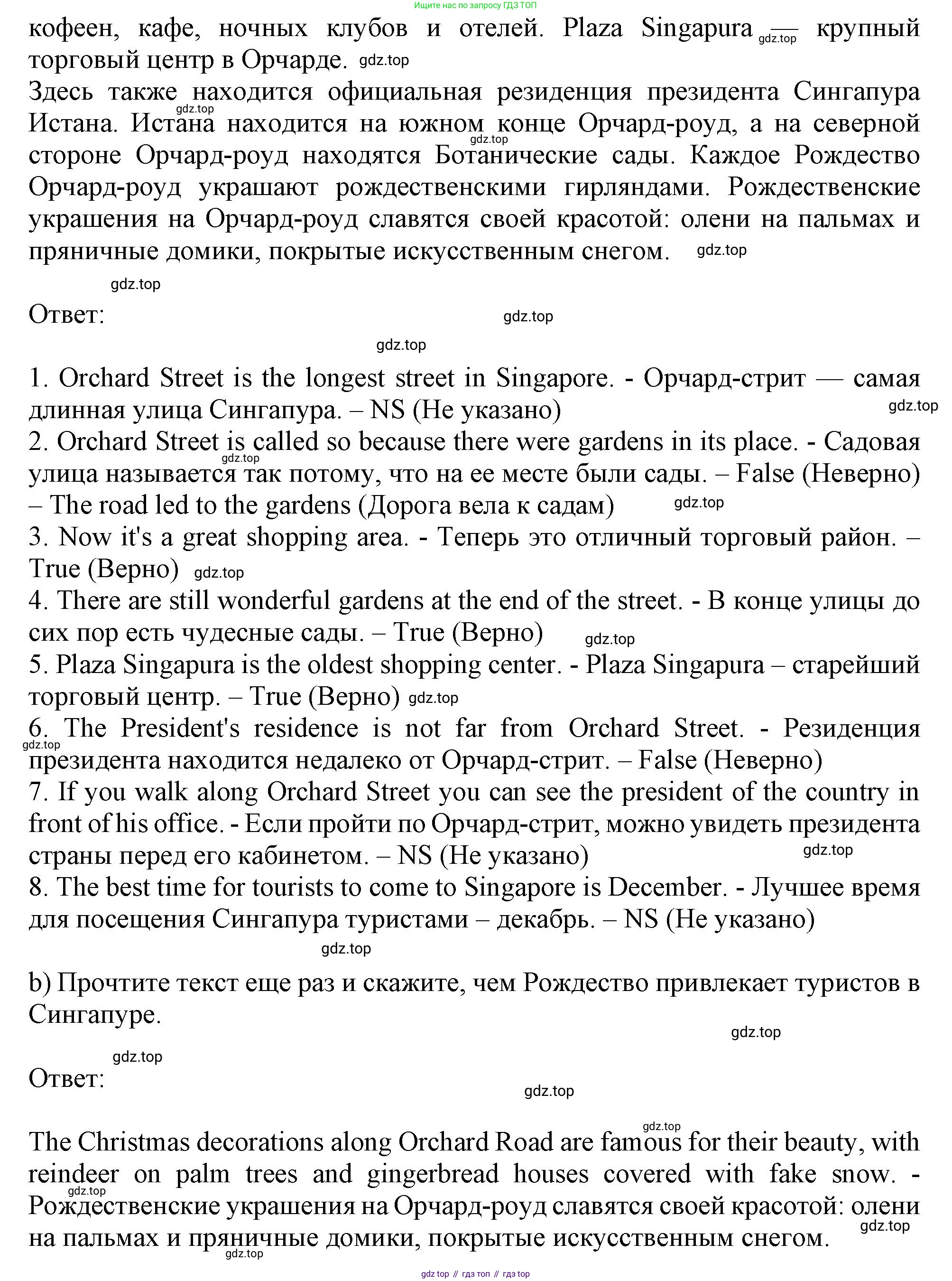 Английский язык (english), 6 класс Тренировочные упражнения в формате ОГЭ (ГИА), авторы: Ваулина Юлия Евгеньевна (Vaulina Julia), Подоляко Ольга Евгеньевна (Podolyako Olga), издательство Просвещение, Москва, 2023, зелёного цвета, страница 25, номер 6, Решение 1 (продолжение 2)