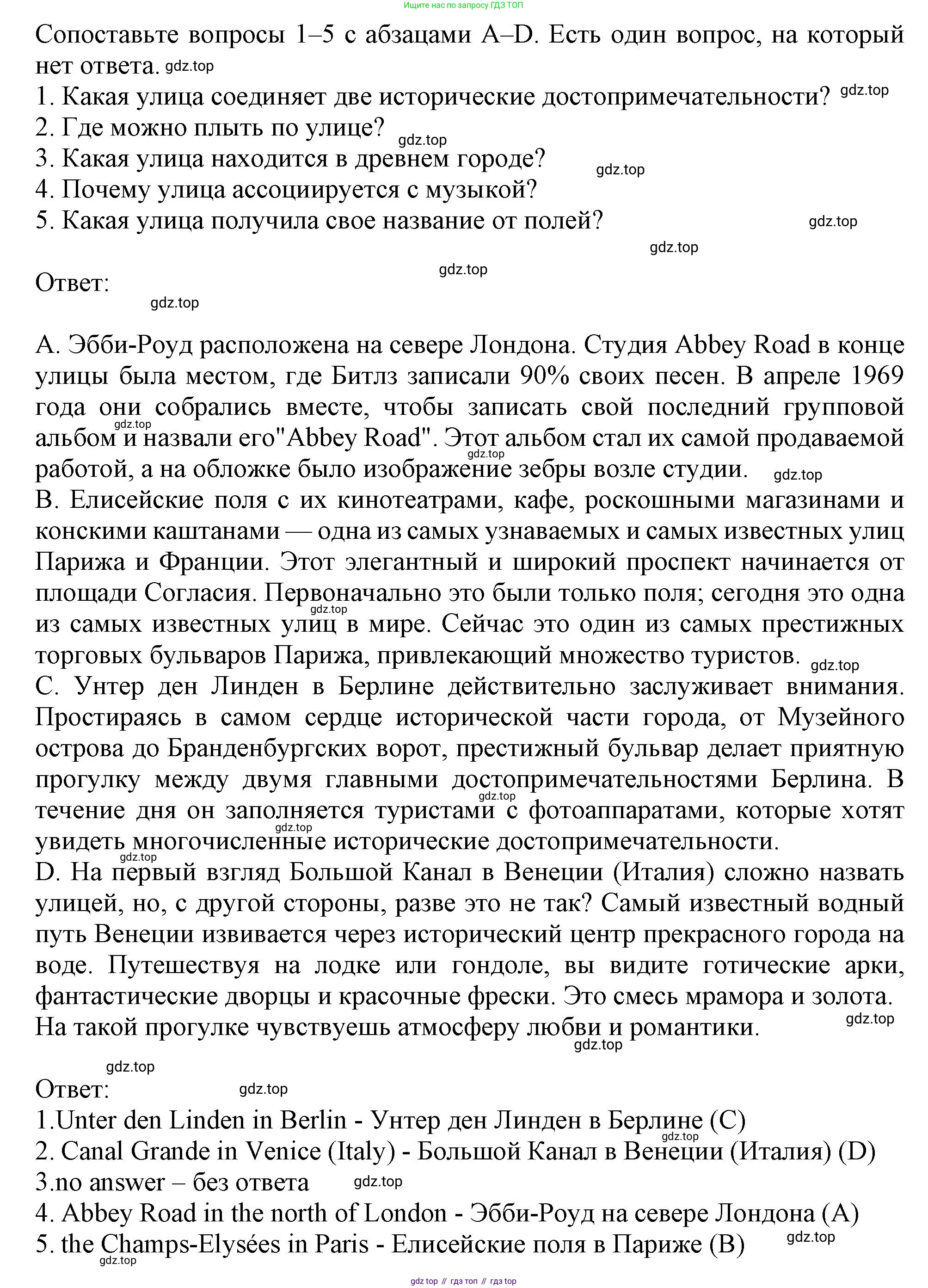 ГДЗ Английский язык (english), 6 класс Тренировочные упражнения в формате ОГЭ (ГИА), авторы: Ваулина Юлия Евгеньевна (Vaulina Julia), Подоляко Ольга Евгеньевна (Podolyako Olga), издательство Просвещение, Москва, 2023, зелёного цвета, страница 27, номер 7, Решение 1 (продолжение 2)