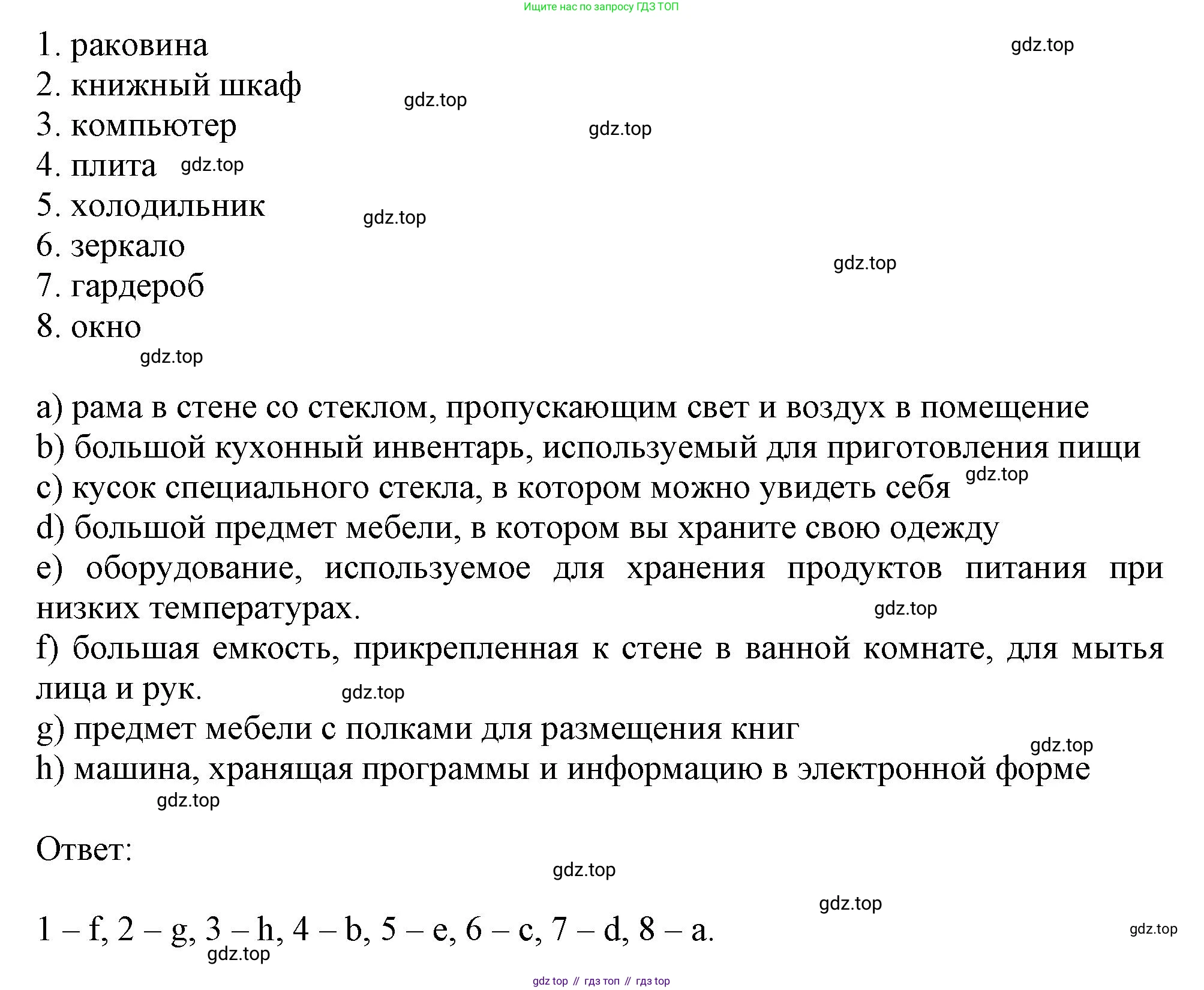 Английский язык (english), 6 класс Тренировочные упражнения в формате ОГЭ (ГИА), авторы: Ваулина Юлия Евгеньевна (Vaulina Julia), Подоляко Ольга Евгеньевна (Podolyako Olga), издательство Просвещение, Москва, 2023, зелёного цвета, страница 28, номер 8, Решение 1 (продолжение 2)