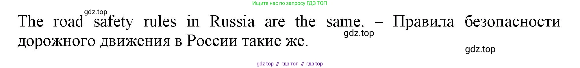 Английский язык (english), 6 класс Тренировочные упражнения в формате ОГЭ (ГИА), авторы: Ваулина Юлия Евгеньевна (Vaulina Julia), Подоляко Ольга Евгеньевна (Podolyako Olga), издательство Просвещение, Москва, 2023, зелёного цвета, страница 33, номер 1, Решение 1 (продолжение 2)