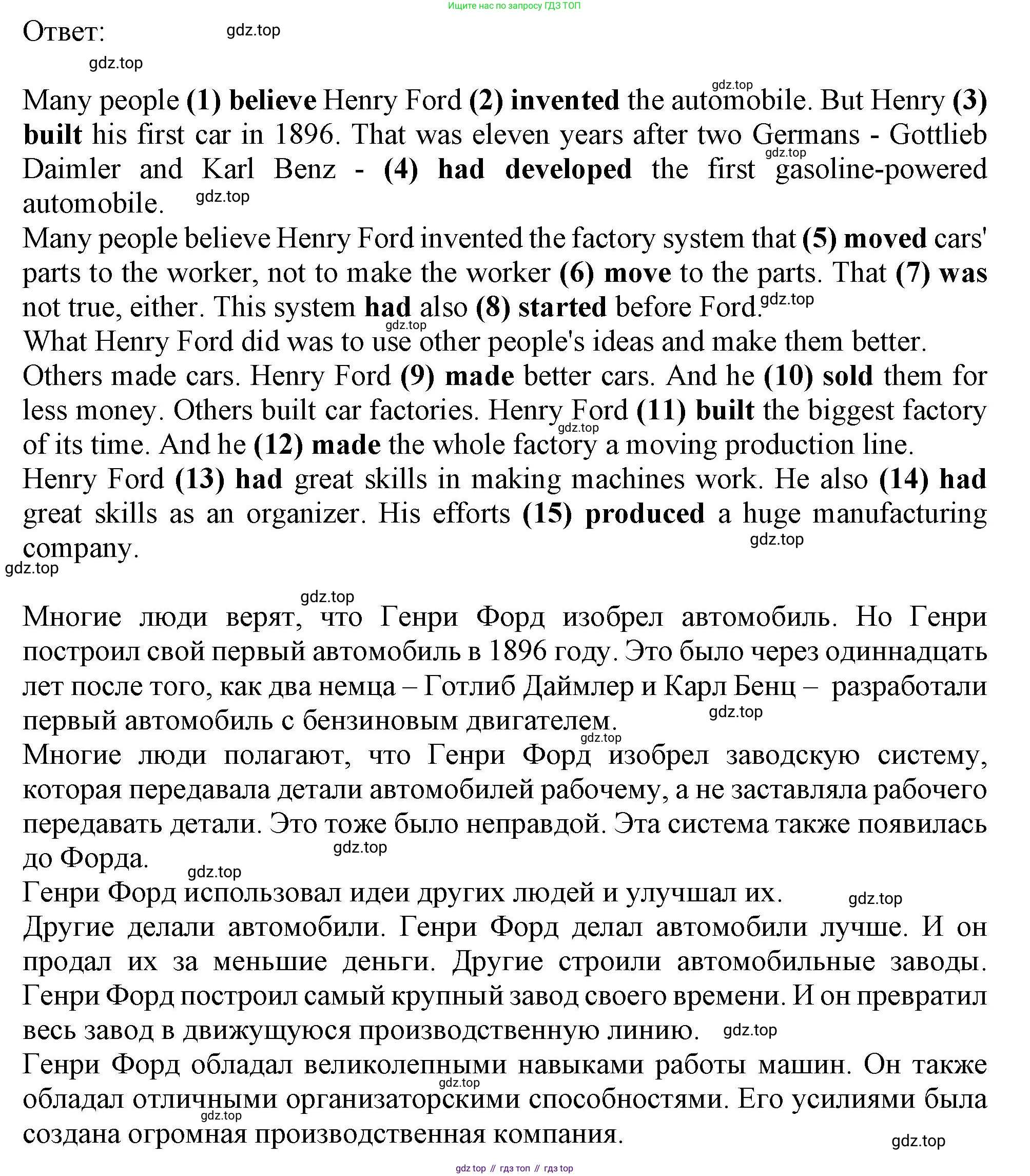 Английский язык (english), 6 класс Тренировочные упражнения в формате ОГЭ (ГИА), авторы: Ваулина Юлия Евгеньевна (Vaulina Julia), Подоляко Ольга Евгеньевна (Podolyako Olga), издательство Просвещение, Москва, 2023, зелёного цвета, страница 43, номер 12, Решение 1 (продолжение 2)