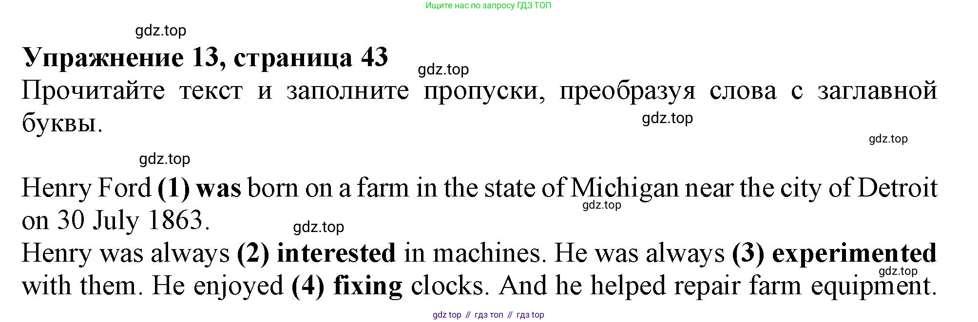 Английский язык (english), 6 класс Тренировочные упражнения в формате ОГЭ (ГИА), авторы: Ваулина Юлия Евгеньевна (Vaulina Julia), Подоляко Ольга Евгеньевна (Podolyako Olga), издательство Просвещение, Москва, 2023, зелёного цвета, страница 43, номер 13, Решение 1