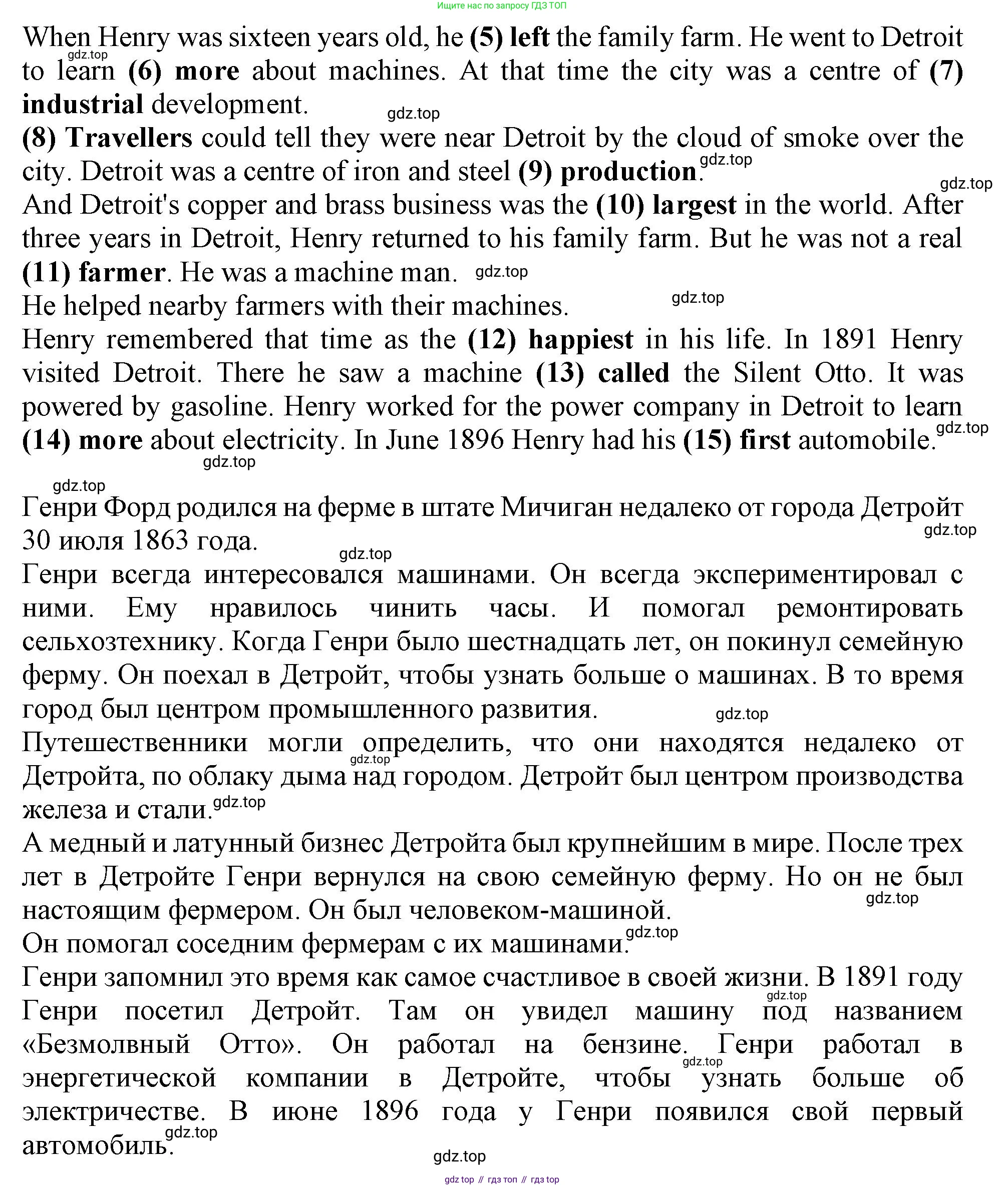 Английский язык (english), 6 класс Тренировочные упражнения в формате ОГЭ (ГИА), авторы: Ваулина Юлия Евгеньевна (Vaulina Julia), Подоляко Ольга Евгеньевна (Podolyako Olga), издательство Просвещение, Москва, 2023, зелёного цвета, страница 43, номер 13, Решение 1 (продолжение 2)