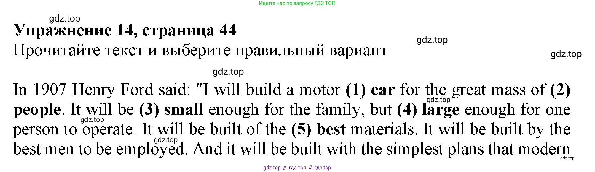 Английский язык (english), 6 класс Тренировочные упражнения в формате ОГЭ (ГИА), авторы: Ваулина Юлия Евгеньевна (Vaulina Julia), Подоляко Ольга Евгеньевна (Podolyako Olga), издательство Просвещение, Москва, 2023, зелёного цвета, страница 44, номер 14, Решение 1