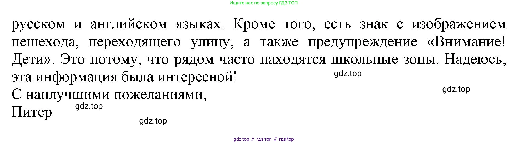 Английский язык (english), 6 класс Тренировочные упражнения в формате ОГЭ (ГИА), авторы: Ваулина Юлия Евгеньевна (Vaulina Julia), Подоляко Ольга Евгеньевна (Podolyako Olga), издательство Просвещение, Москва, 2023, зелёного цвета, страница 45, номер 16, Решение 1 (продолжение 2)