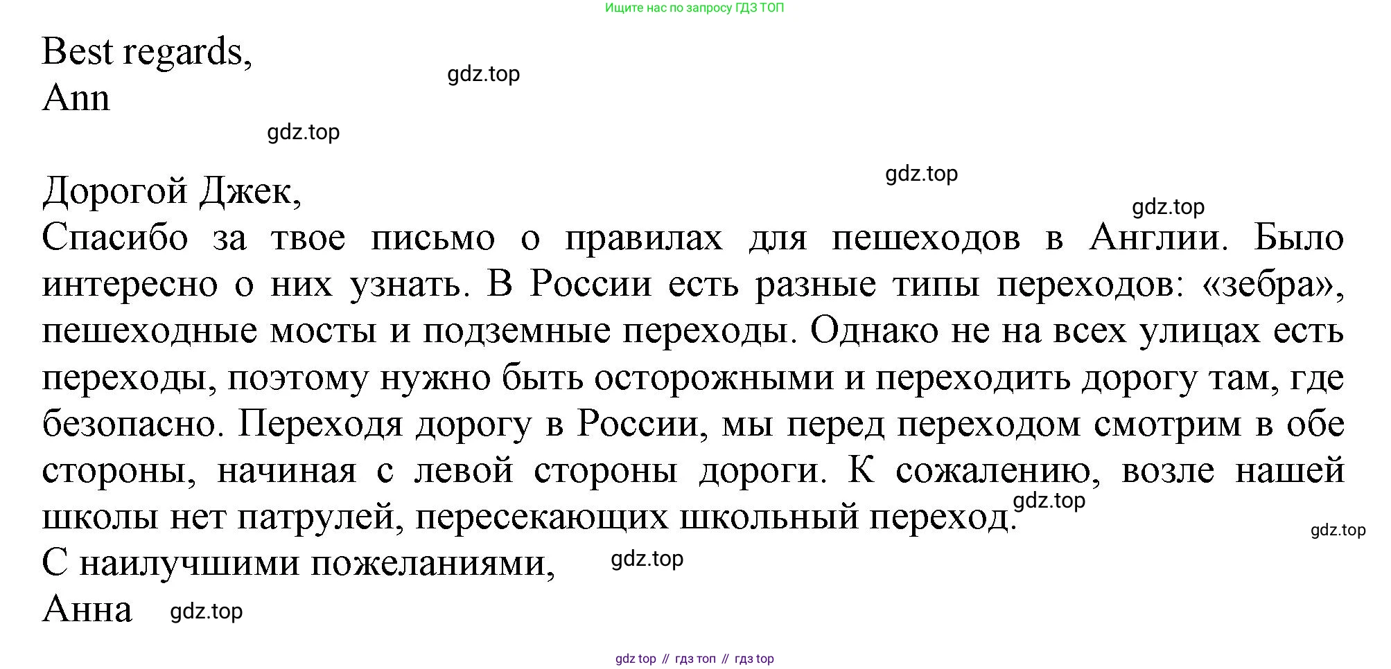 Английский язык (english), 6 класс Тренировочные упражнения в формате ОГЭ (ГИА), авторы: Ваулина Юлия Евгеньевна (Vaulina Julia), Подоляко Ольга Евгеньевна (Podolyako Olga), издательство Просвещение, Москва, 2023, зелёного цвета, страница 46, номер 17, Решение 1 (продолжение 2)