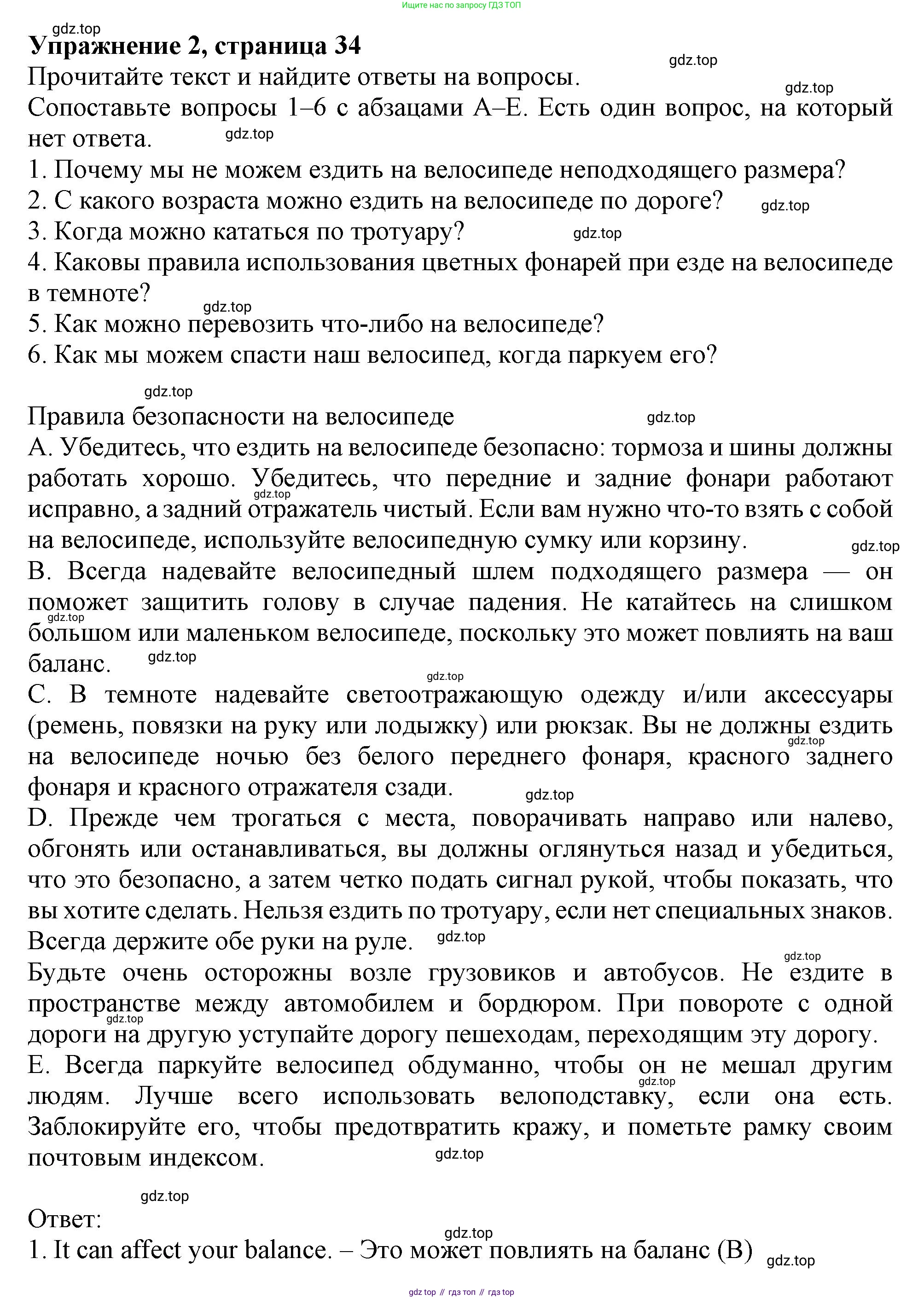 Английский язык (english), 6 класс Тренировочные упражнения в формате ОГЭ (ГИА), авторы: Ваулина Юлия Евгеньевна (Vaulina Julia), Подоляко Ольга Евгеньевна (Podolyako Olga), издательство Просвещение, Москва, 2023, зелёного цвета, страница 34, номер 2, Решение 1