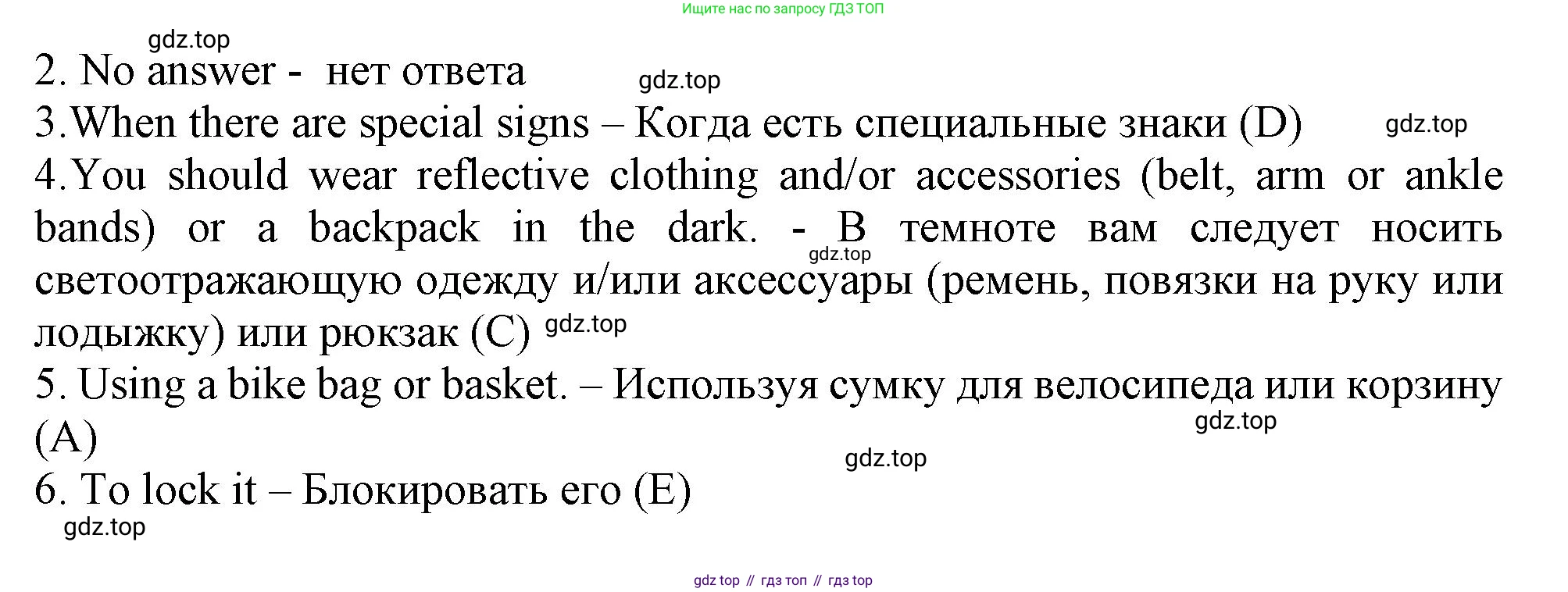Английский язык (english), 6 класс Тренировочные упражнения в формате ОГЭ (ГИА), авторы: Ваулина Юлия Евгеньевна (Vaulina Julia), Подоляко Ольга Евгеньевна (Podolyako Olga), издательство Просвещение, Москва, 2023, зелёного цвета, страница 34, номер 2, Решение 1 (продолжение 2)
