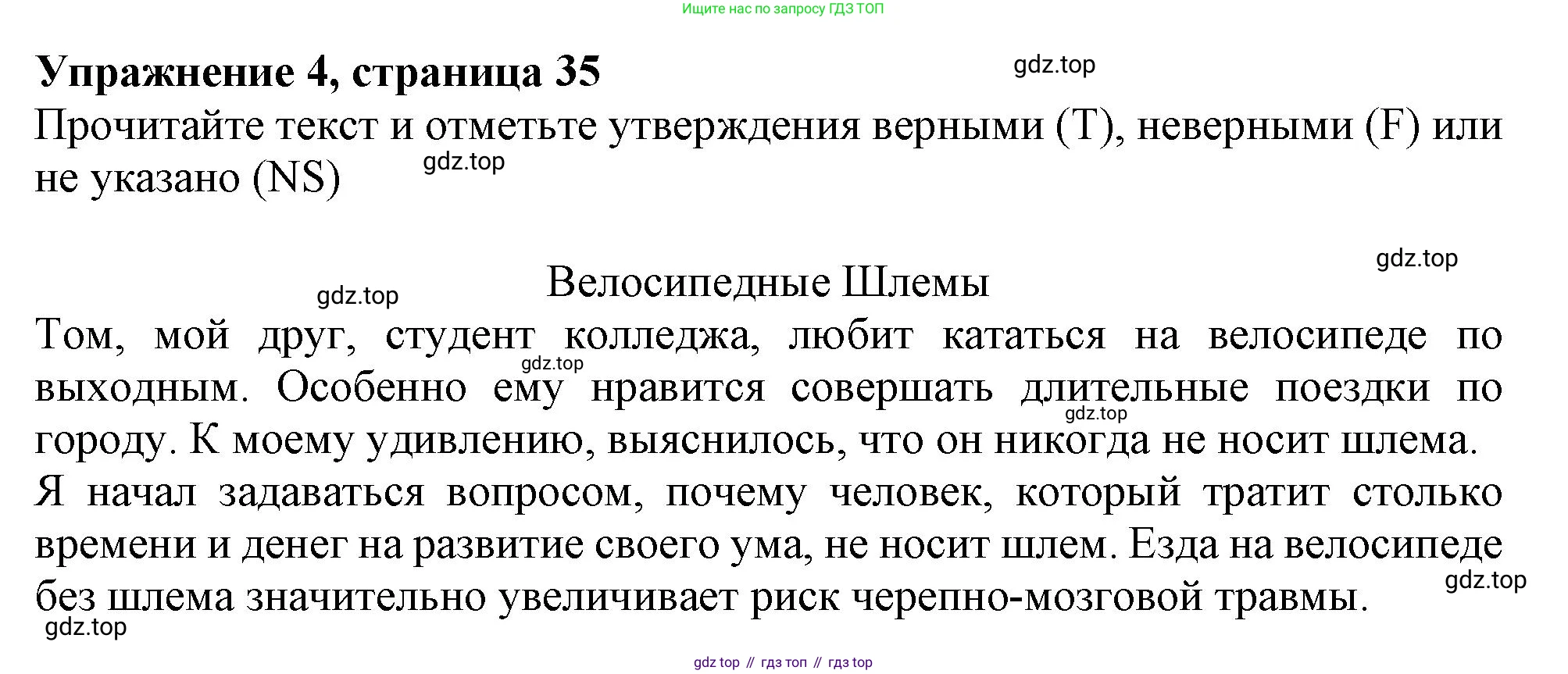 Английский язык (english), 6 класс Тренировочные упражнения в формате ОГЭ (ГИА), авторы: Ваулина Юлия Евгеньевна (Vaulina Julia), Подоляко Ольга Евгеньевна (Podolyako Olga), издательство Просвещение, Москва, 2023, зелёного цвета, страница 35, номер 4, Решение 1