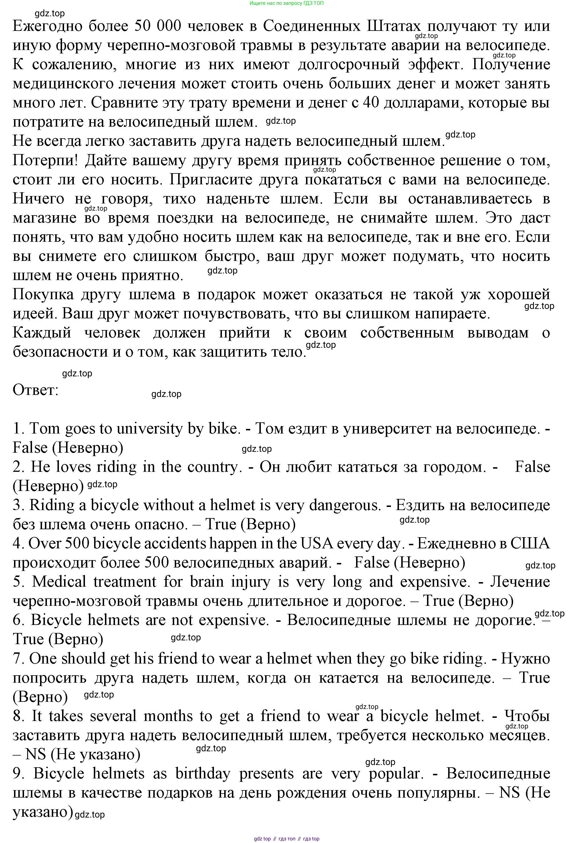 Английский язык (english), 6 класс Тренировочные упражнения в формате ОГЭ (ГИА), авторы: Ваулина Юлия Евгеньевна (Vaulina Julia), Подоляко Ольга Евгеньевна (Podolyako Olga), издательство Просвещение, Москва, 2023, зелёного цвета, страница 35, номер 4, Решение 1 (продолжение 2)
