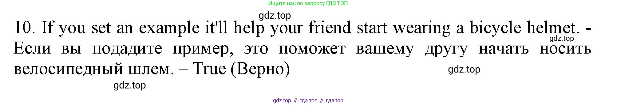 Английский язык (english), 6 класс Тренировочные упражнения в формате ОГЭ (ГИА), авторы: Ваулина Юлия Евгеньевна (Vaulina Julia), Подоляко Ольга Евгеньевна (Podolyako Olga), издательство Просвещение, Москва, 2023, зелёного цвета, страница 35, номер 4, Решение 1 (продолжение 3)