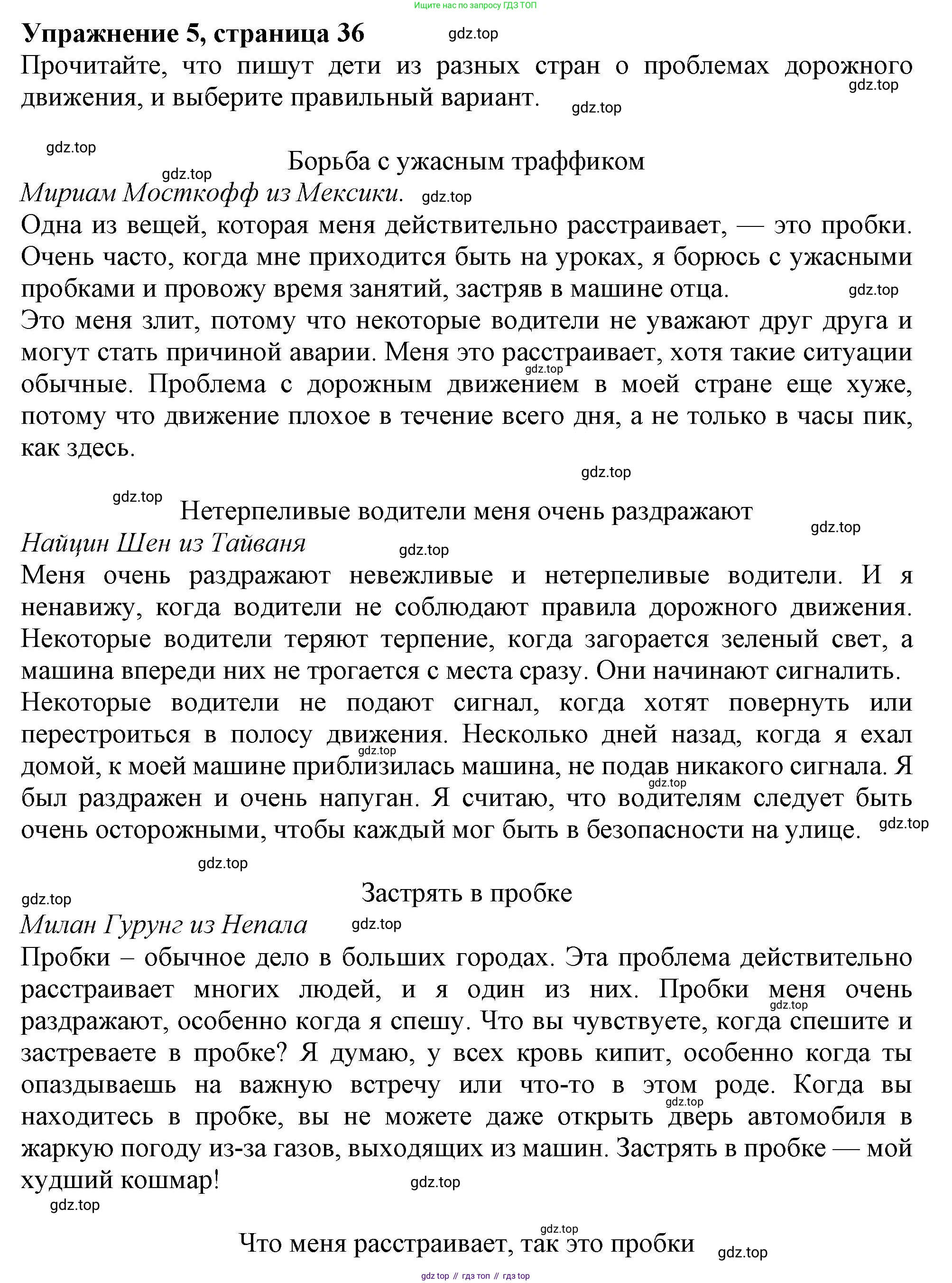 Английский язык (english), 6 класс Тренировочные упражнения в формате ОГЭ (ГИА), авторы: Ваулина Юлия Евгеньевна (Vaulina Julia), Подоляко Ольга Евгеньевна (Podolyako Olga), издательство Просвещение, Москва, 2023, зелёного цвета, страница 36, номер 5, Решение 1