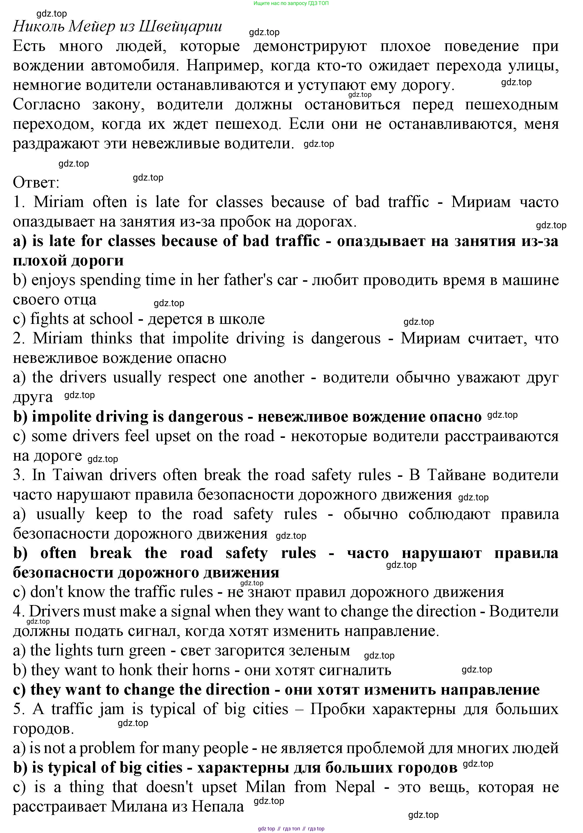 Английский язык (english), 6 класс Тренировочные упражнения в формате ОГЭ (ГИА), авторы: Ваулина Юлия Евгеньевна (Vaulina Julia), Подоляко Ольга Евгеньевна (Podolyako Olga), издательство Просвещение, Москва, 2023, зелёного цвета, страница 36, номер 5, Решение 1 (продолжение 2)