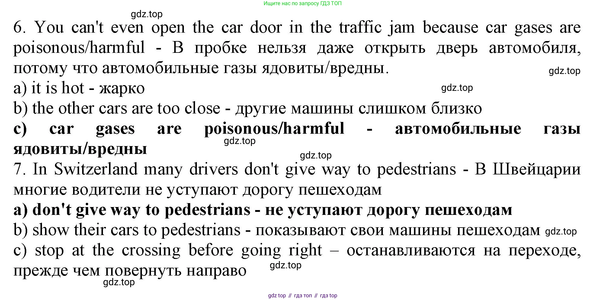 Английский язык (english), 6 класс Тренировочные упражнения в формате ОГЭ (ГИА), авторы: Ваулина Юлия Евгеньевна (Vaulina Julia), Подоляко Ольга Евгеньевна (Podolyako Olga), издательство Просвещение, Москва, 2023, зелёного цвета, страница 36, номер 5, Решение 1 (продолжение 3)