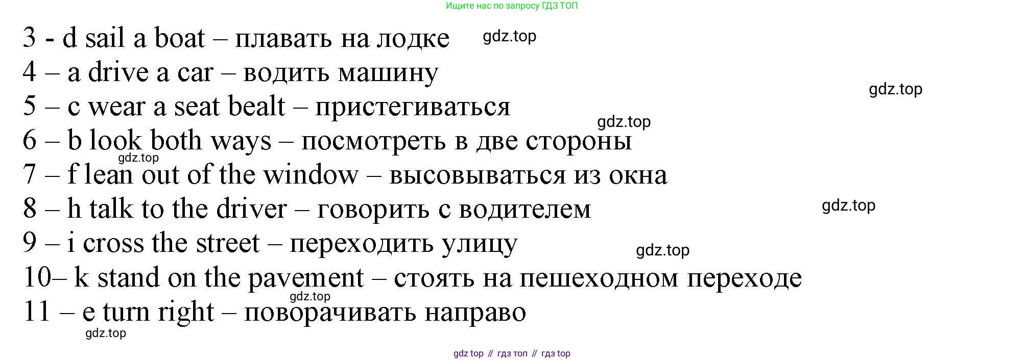 Английский язык (english), 6 класс Тренировочные упражнения в формате ОГЭ (ГИА), авторы: Ваулина Юлия Евгеньевна (Vaulina Julia), Подоляко Ольга Евгеньевна (Podolyako Olga), издательство Просвещение, Москва, 2023, зелёного цвета, страница 40, номер 7, Решение 1 (продолжение 2)