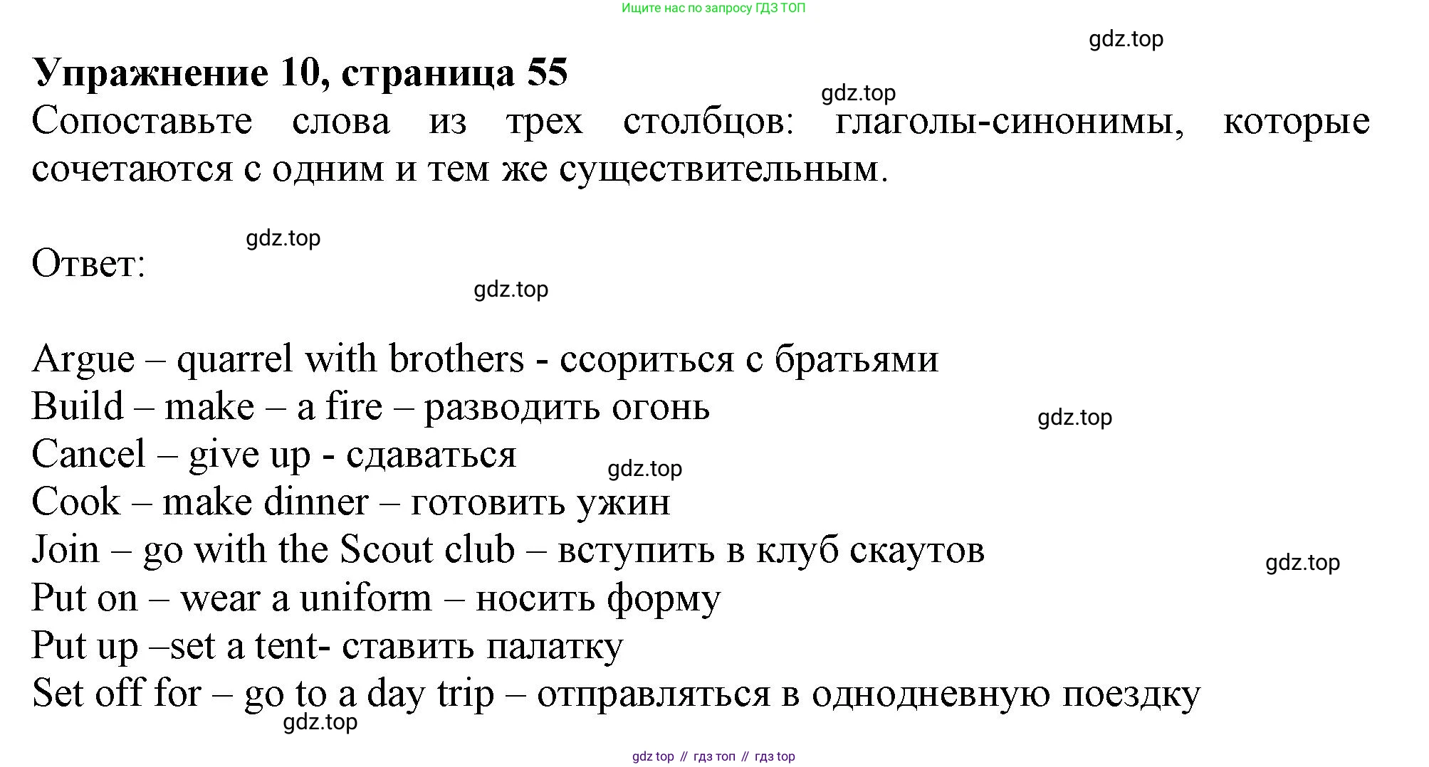 Английский язык (english), 6 класс Тренировочные упражнения в формате ОГЭ (ГИА), авторы: Ваулина Юлия Евгеньевна (Vaulina Julia), Подоляко Ольга Евгеньевна (Podolyako Olga), издательство Просвещение, Москва, 2023, зелёного цвета, страница 55, номер 10, Решение 1