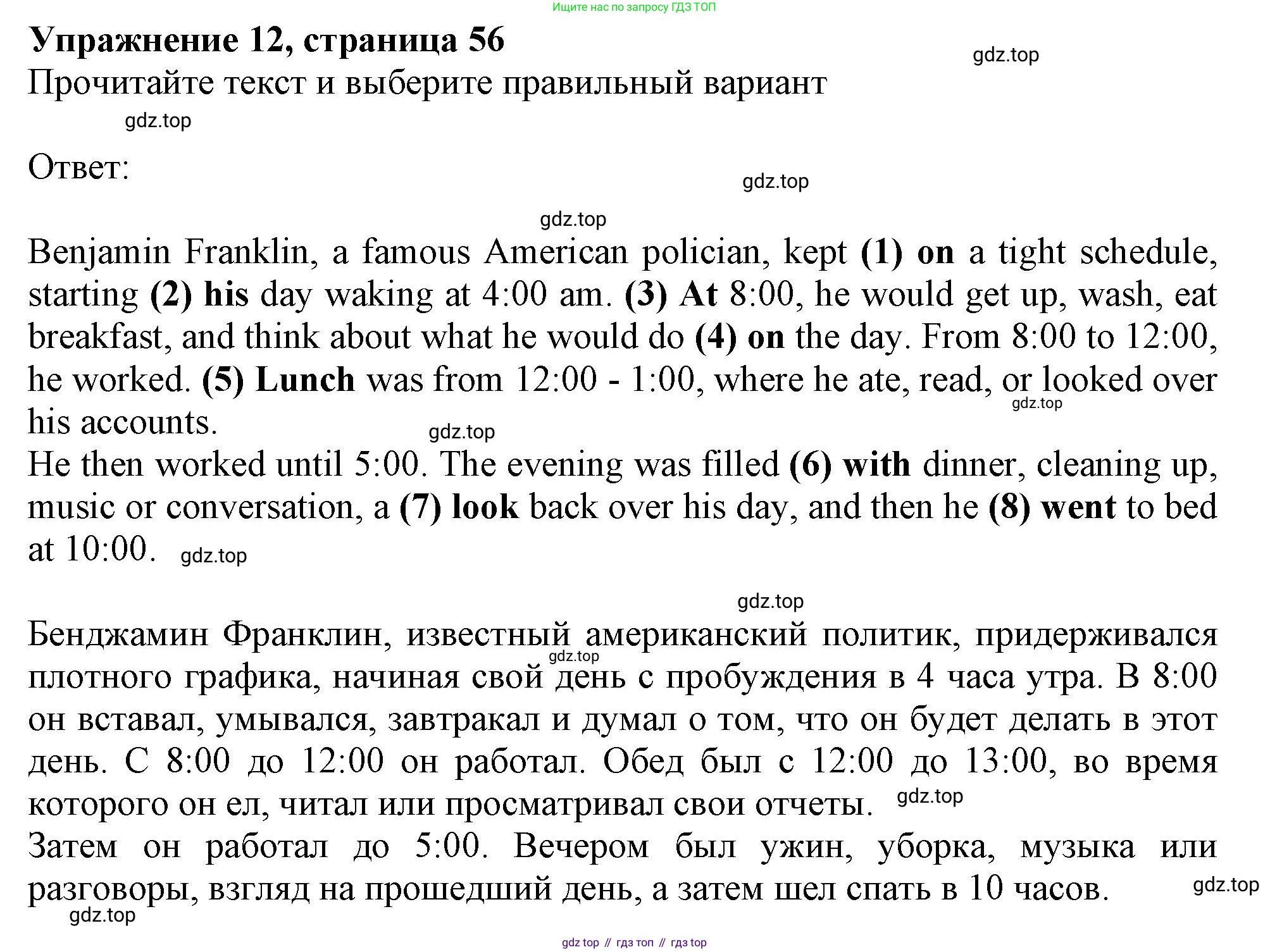 Английский язык (english), 6 класс Тренировочные упражнения в формате ОГЭ (ГИА), авторы: Ваулина Юлия Евгеньевна (Vaulina Julia), Подоляко Ольга Евгеньевна (Podolyako Olga), издательство Просвещение, Москва, 2023, зелёного цвета, страница 56, номер 12, Решение 1