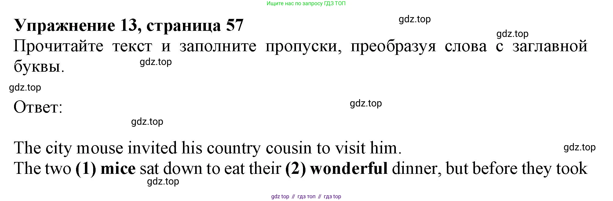Английский язык (english), 6 класс Тренировочные упражнения в формате ОГЭ (ГИА), авторы: Ваулина Юлия Евгеньевна (Vaulina Julia), Подоляко Ольга Евгеньевна (Podolyako Olga), издательство Просвещение, Москва, 2023, зелёного цвета, страница 57, номер 13, Решение 1