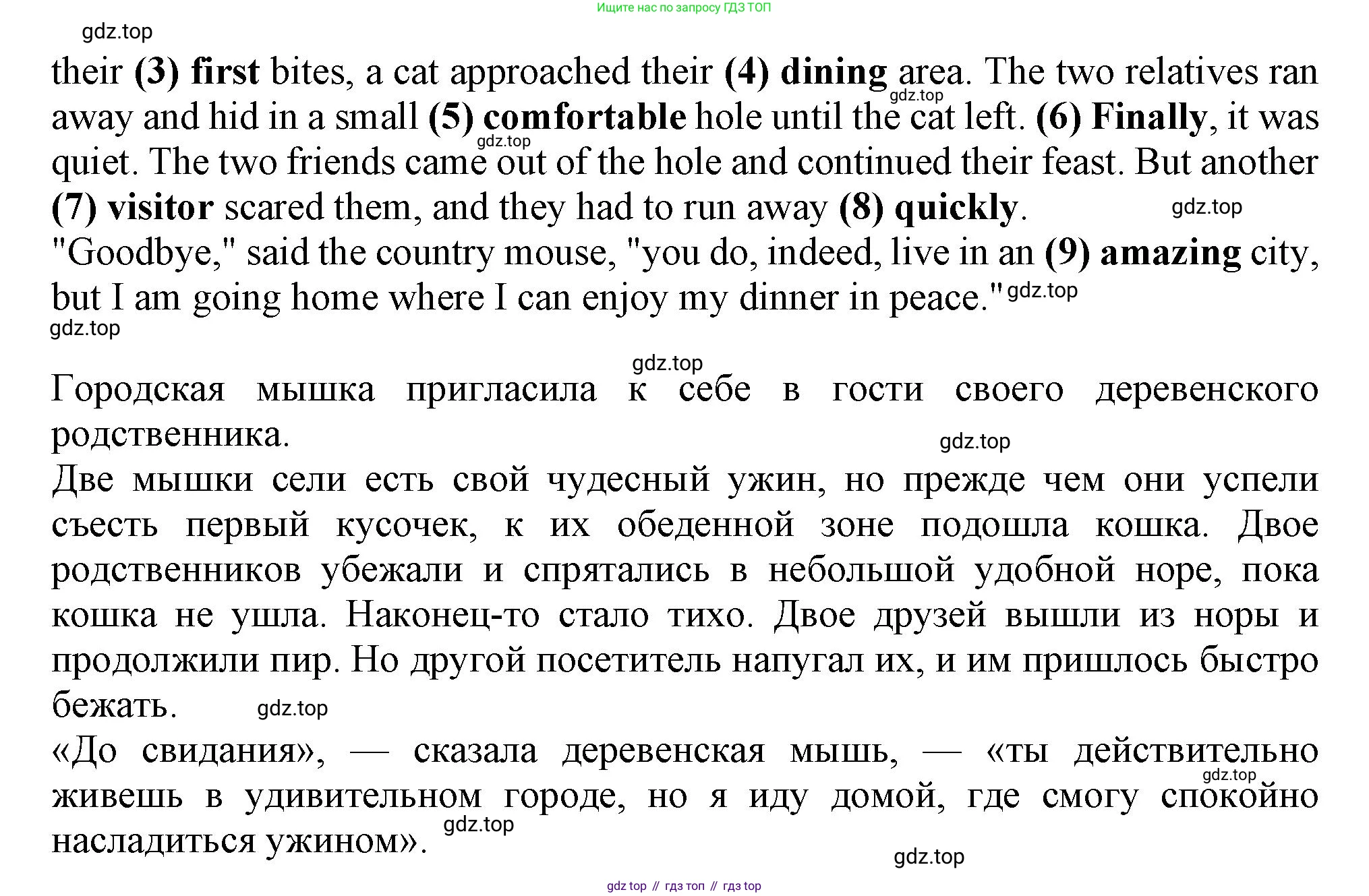 Английский язык (english), 6 класс Тренировочные упражнения в формате ОГЭ (ГИА), авторы: Ваулина Юлия Евгеньевна (Vaulina Julia), Подоляко Ольга Евгеньевна (Podolyako Olga), издательство Просвещение, Москва, 2023, зелёного цвета, страница 57, номер 13, Решение 1 (продолжение 2)