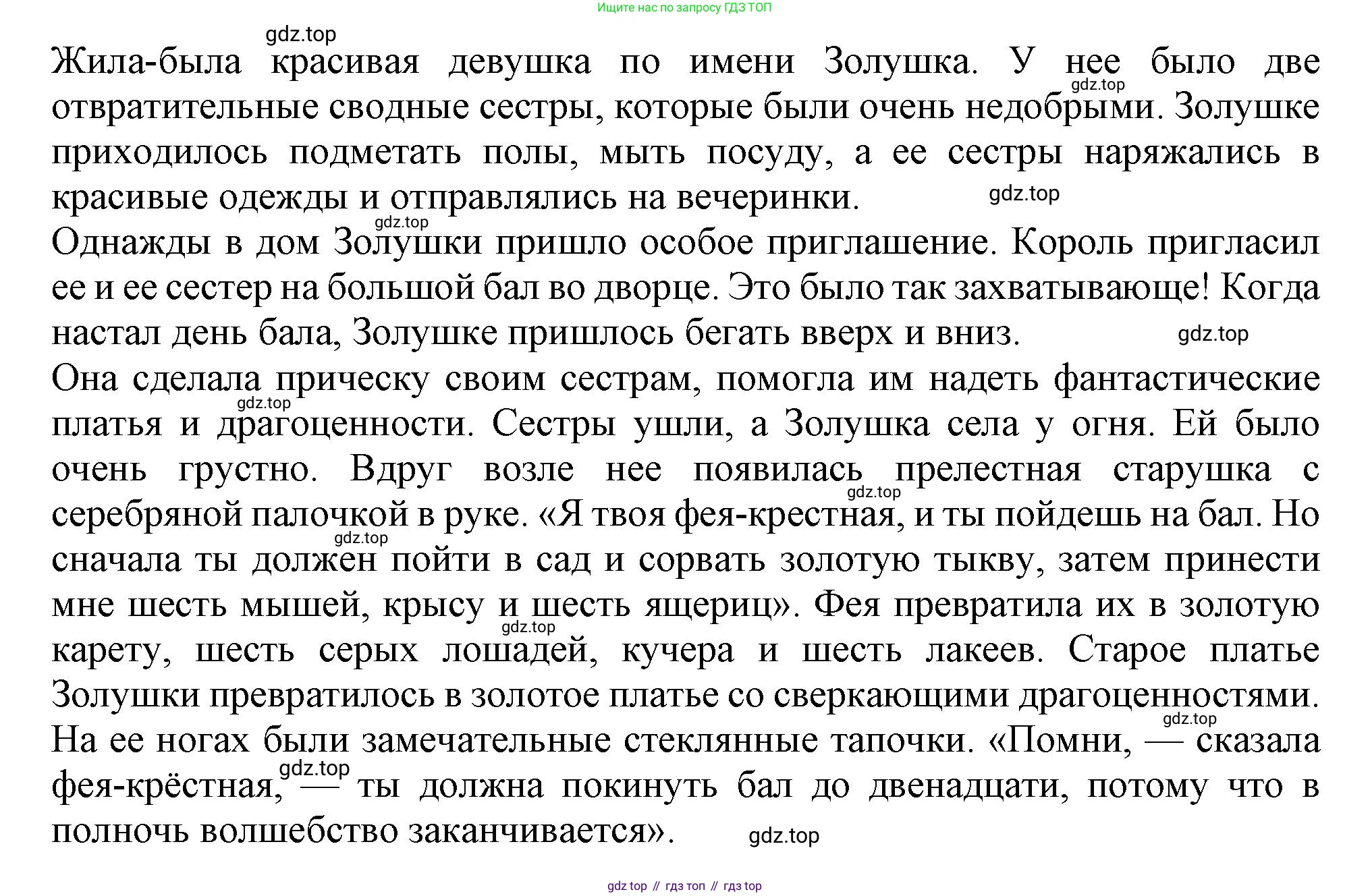Английский язык (english), 6 класс Тренировочные упражнения в формате ОГЭ (ГИА), авторы: Ваулина Юлия Евгеньевна (Vaulina Julia), Подоляко Ольга Евгеньевна (Podolyako Olga), издательство Просвещение, Москва, 2023, зелёного цвета, страница 58, номер 14, Решение 1 (продолжение 2)