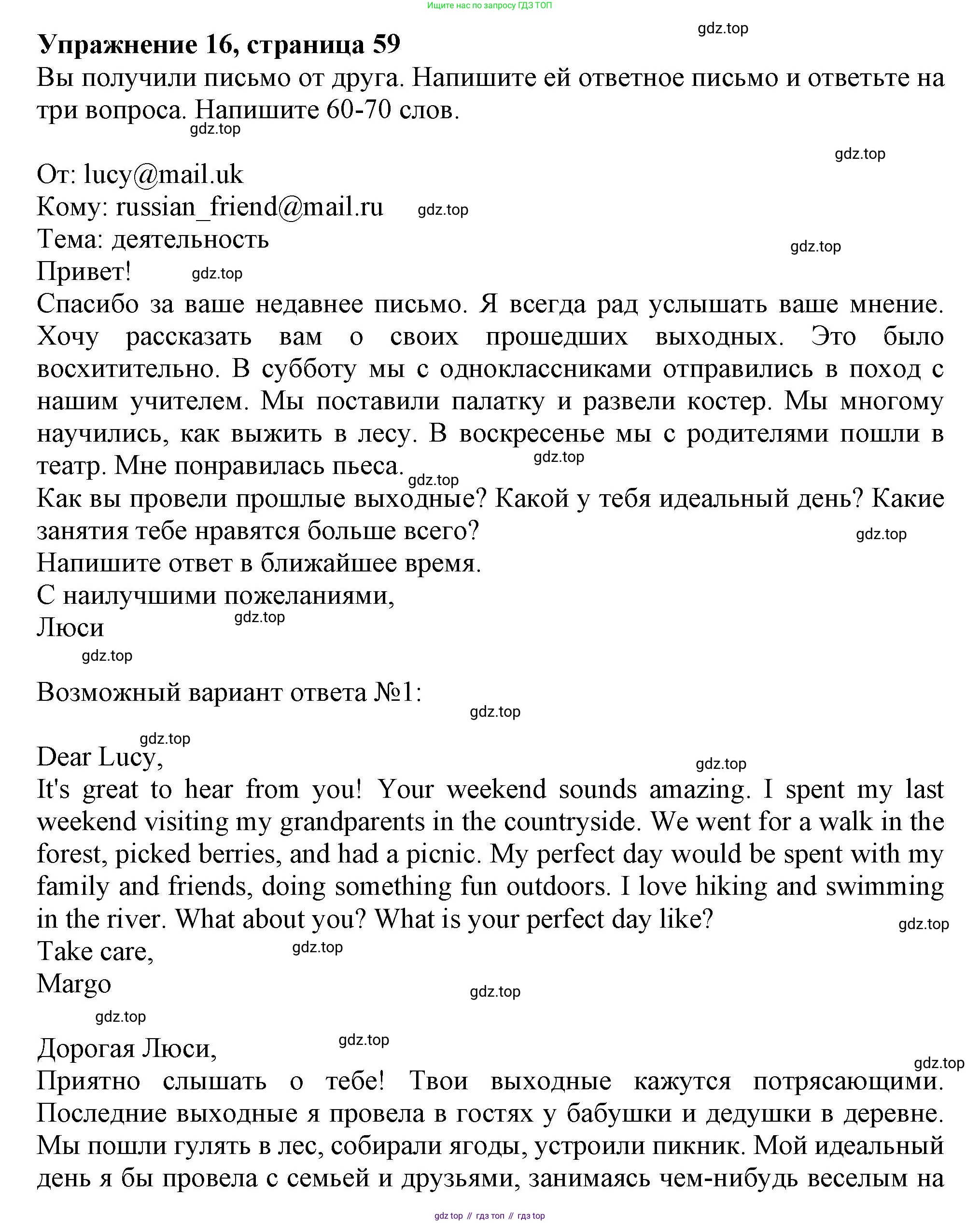 Английский язык (english), 6 класс Тренировочные упражнения в формате ОГЭ (ГИА), авторы: Ваулина Юлия Евгеньевна (Vaulina Julia), Подоляко Ольга Евгеньевна (Podolyako Olga), издательство Просвещение, Москва, 2023, зелёного цвета, страница 59, номер 16, Решение 1
