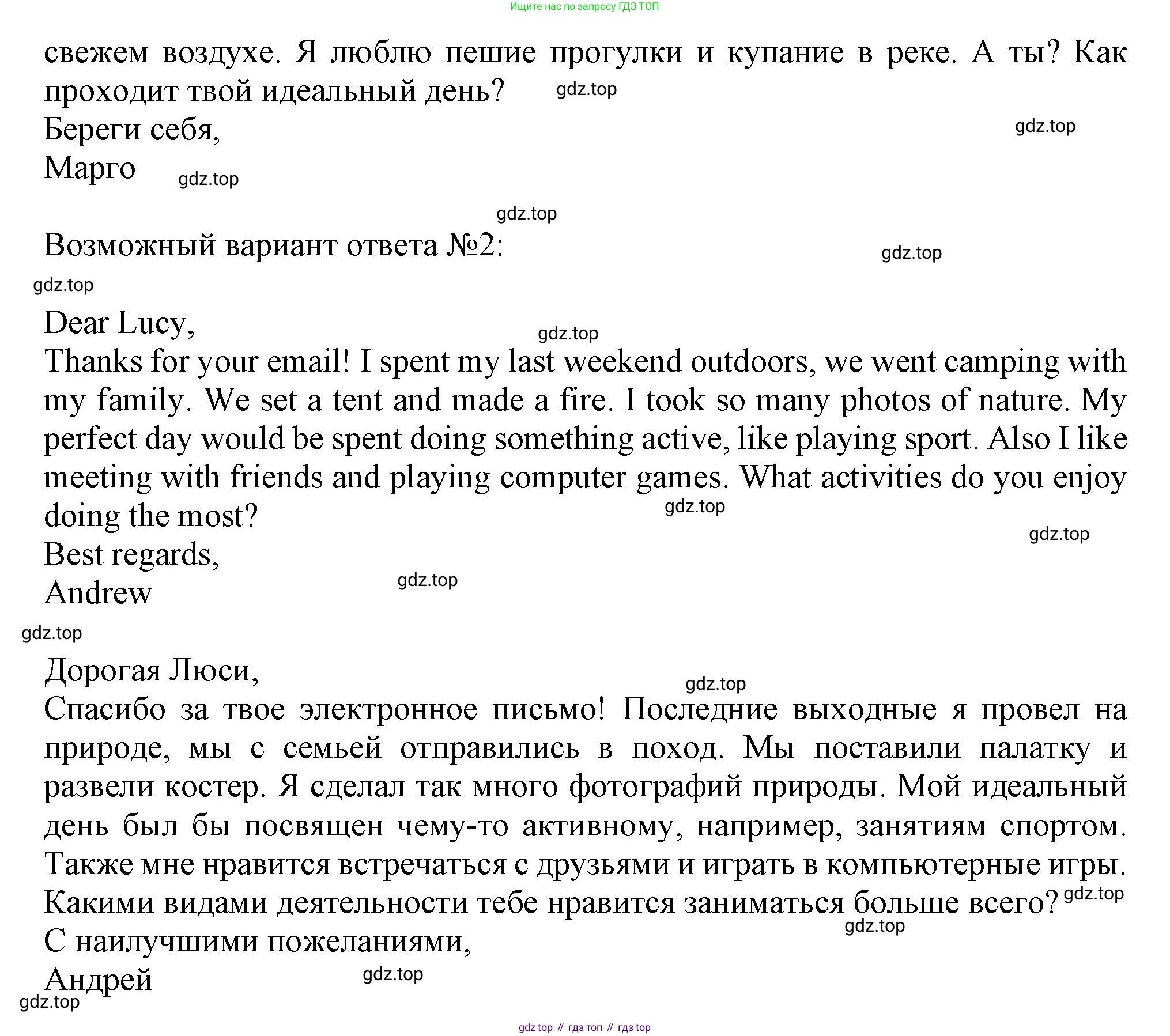 Английский язык (english), 6 класс Тренировочные упражнения в формате ОГЭ (ГИА), авторы: Ваулина Юлия Евгеньевна (Vaulina Julia), Подоляко Ольга Евгеньевна (Podolyako Olga), издательство Просвещение, Москва, 2023, зелёного цвета, страница 59, номер 16, Решение 1 (продолжение 2)