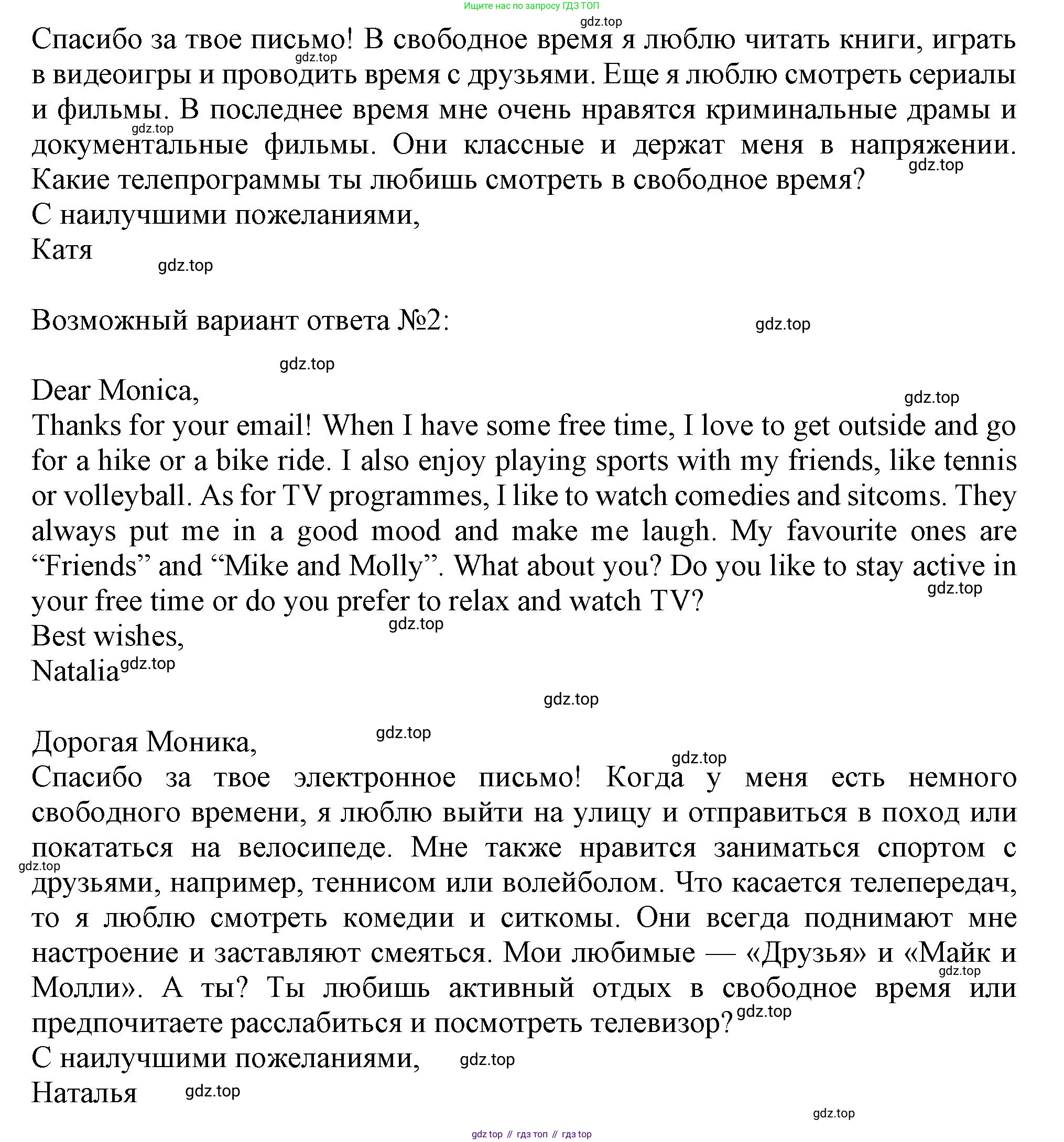 Английский язык (english), 6 класс Тренировочные упражнения в формате ОГЭ (ГИА), авторы: Ваулина Юлия Евгеньевна (Vaulina Julia), Подоляко Ольга Евгеньевна (Podolyako Olga), издательство Просвещение, Москва, 2023, зелёного цвета, страница 60, номер 17, Решение 1 (продолжение 2)