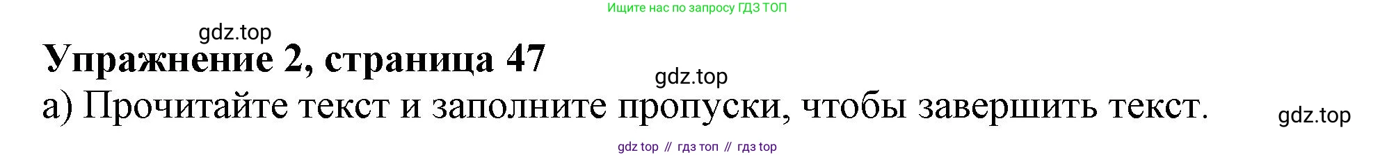 Английский язык (english), 6 класс Тренировочные упражнения в формате ОГЭ (ГИА), авторы: Ваулина Юлия Евгеньевна (Vaulina Julia), Подоляко Ольга Евгеньевна (Podolyako Olga), издательство Просвещение, Москва, 2023, зелёного цвета, страница 48, номер 2, Решение 1
