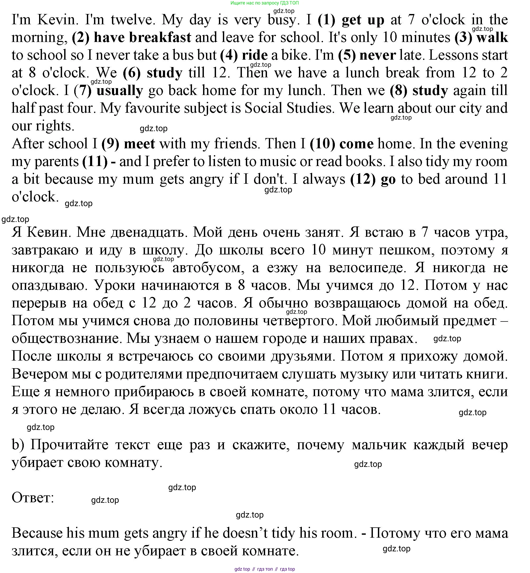 Английский язык (english), 6 класс Тренировочные упражнения в формате ОГЭ (ГИА), авторы: Ваулина Юлия Евгеньевна (Vaulina Julia), Подоляко Ольга Евгеньевна (Podolyako Olga), издательство Просвещение, Москва, 2023, зелёного цвета, страница 48, номер 2, Решение 1 (продолжение 2)