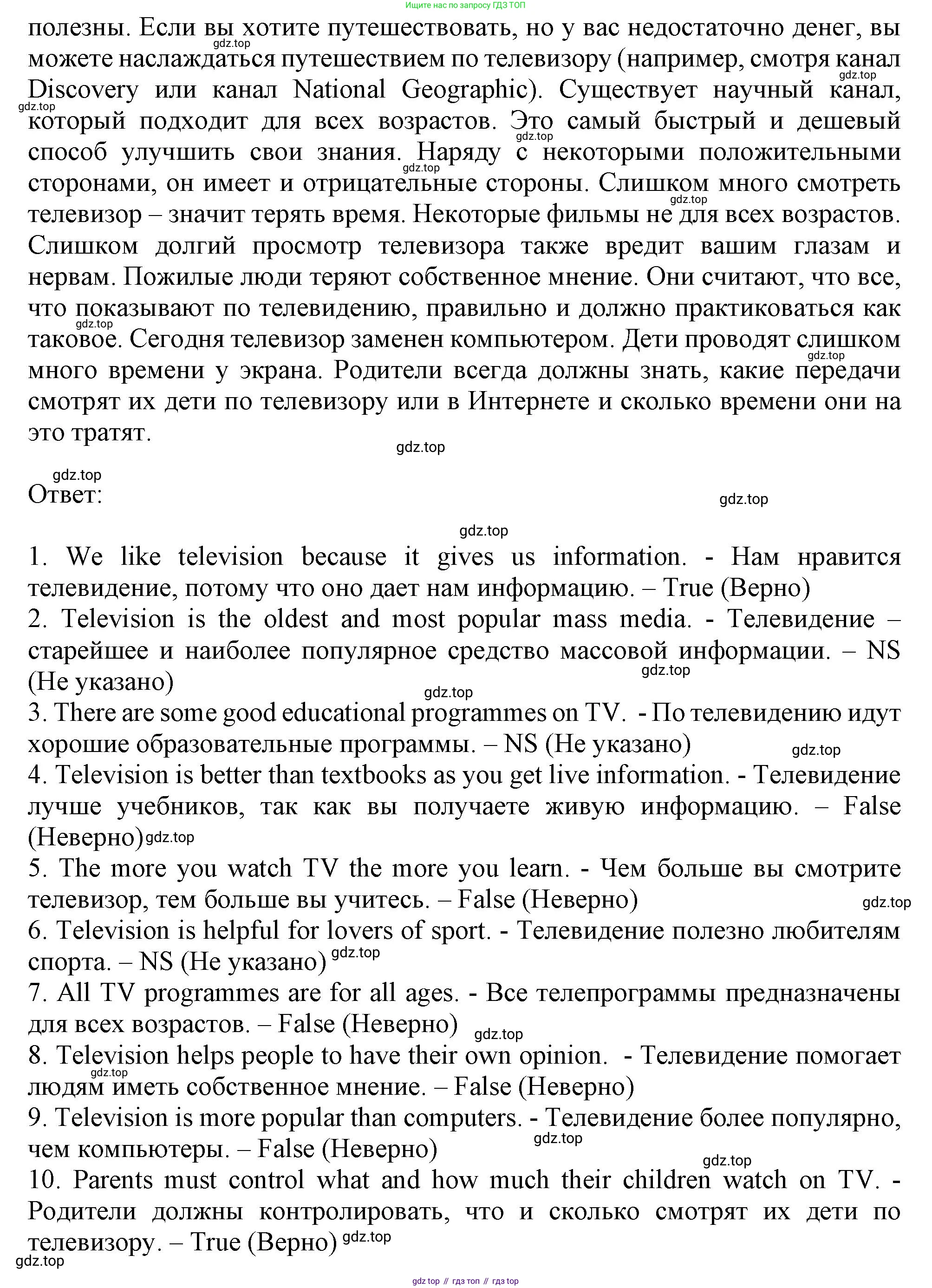 ГДЗ Английский язык (english), 6 класс Тренировочные упражнения в формате ОГЭ (ГИА), авторы: Ваулина Юлия Евгеньевна (Vaulina Julia), Подоляко Ольга Евгеньевна (Podolyako Olga), издательство Просвещение, Москва, 2023, зелёного цвета, страница 48, номер 3, Решение 1 (продолжение 2)