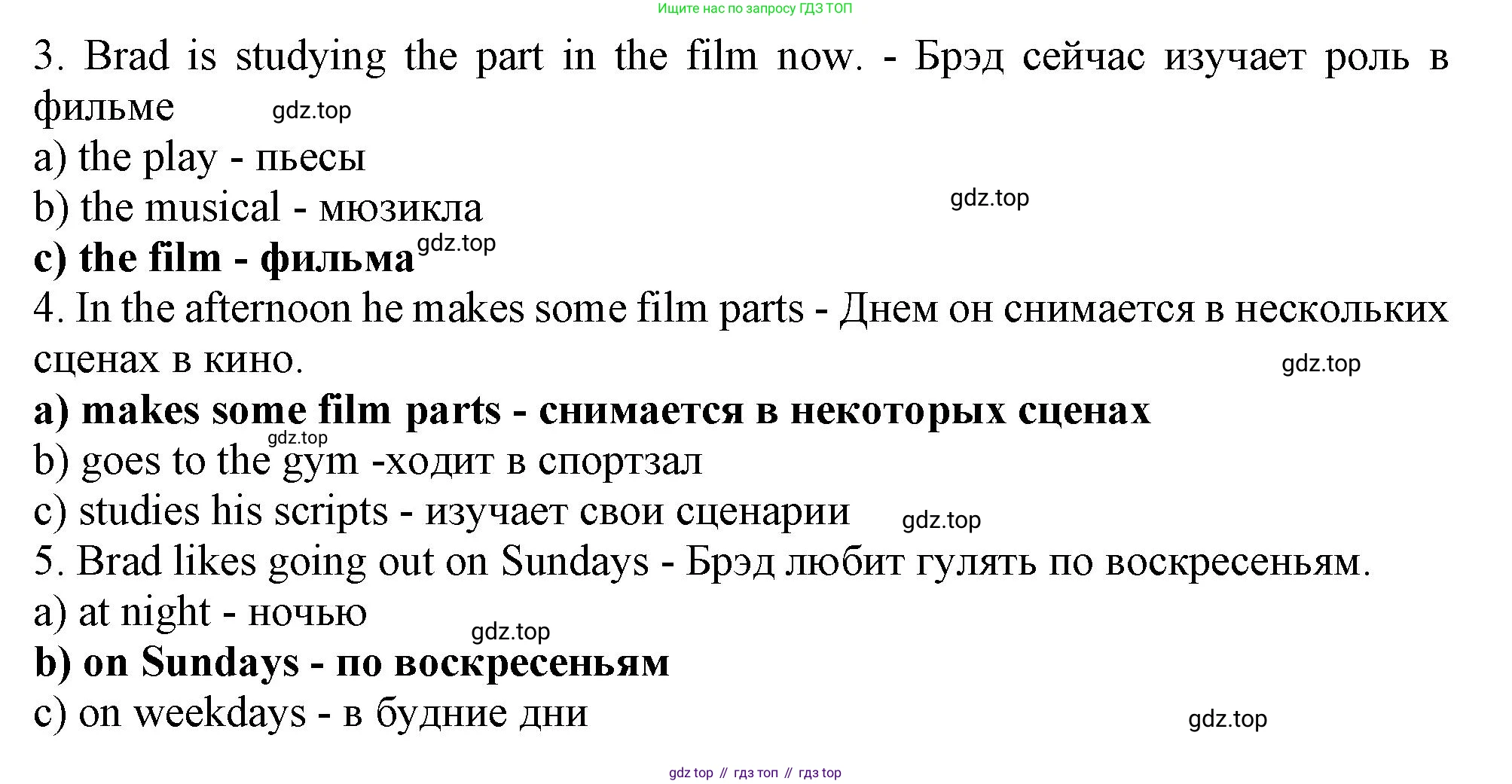 Английский язык (english), 6 класс Тренировочные упражнения в формате ОГЭ (ГИА), авторы: Ваулина Юлия Евгеньевна (Vaulina Julia), Подоляко Ольга Евгеньевна (Podolyako Olga), издательство Просвещение, Москва, 2023, зелёного цвета, страница 51, номер 5, Решение 1 (продолжение 3)