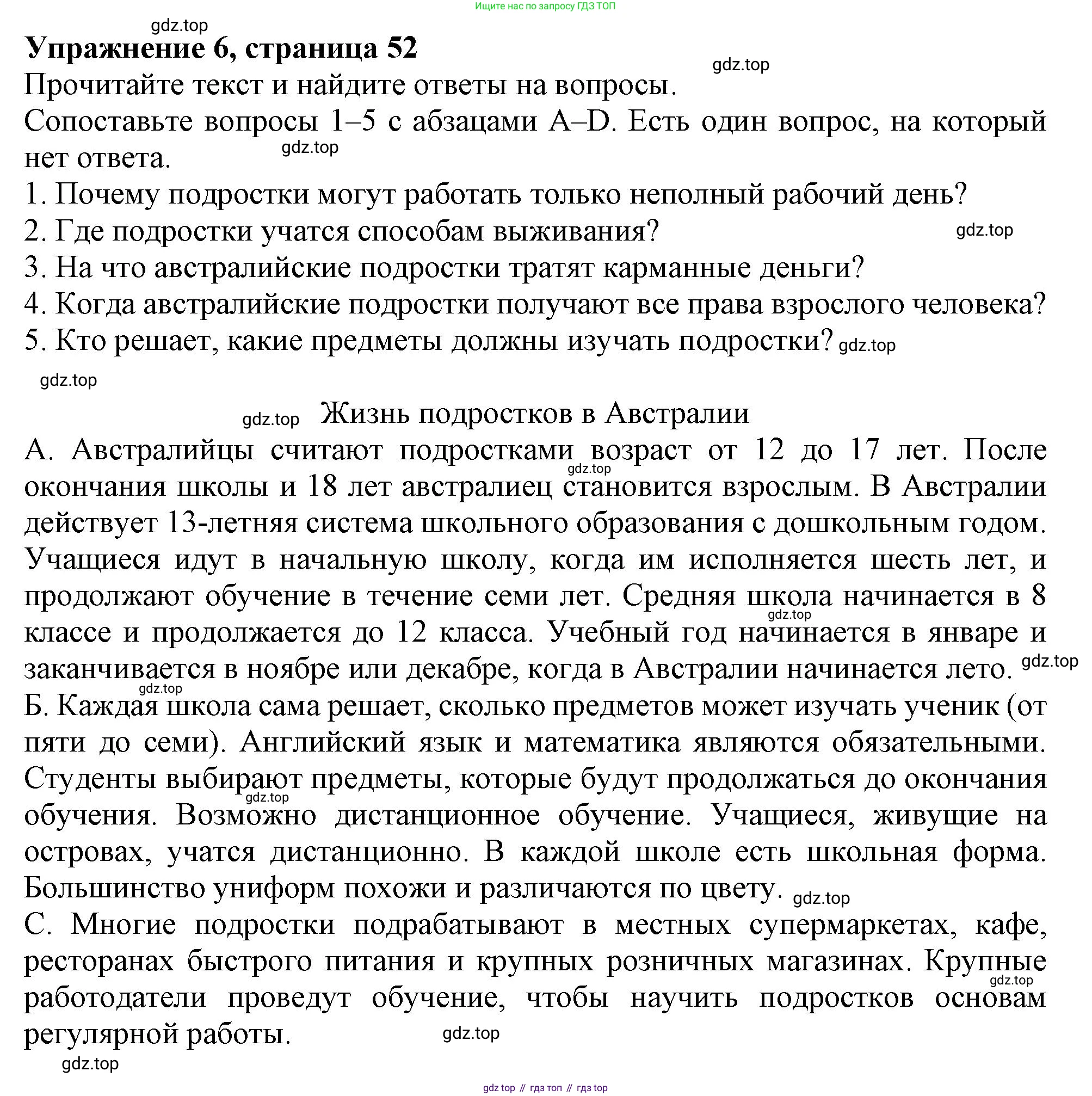 ГДЗ Английский язык (english), 6 класс Тренировочные упражнения в формате ОГЭ (ГИА), авторы: Ваулина Юлия Евгеньевна (Vaulina Julia), Подоляко Ольга Евгеньевна (Podolyako Olga), издательство Просвещение, Москва, 2023, зелёного цвета, страница 52, номер 6, Решение 1