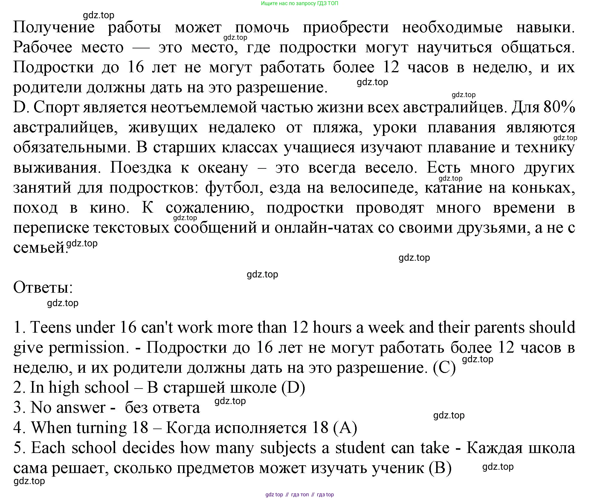ГДЗ Английский язык (english), 6 класс Тренировочные упражнения в формате ОГЭ (ГИА), авторы: Ваулина Юлия Евгеньевна (Vaulina Julia), Подоляко Ольга Евгеньевна (Podolyako Olga), издательство Просвещение, Москва, 2023, зелёного цвета, страница 52, номер 6, Решение 1 (продолжение 2)