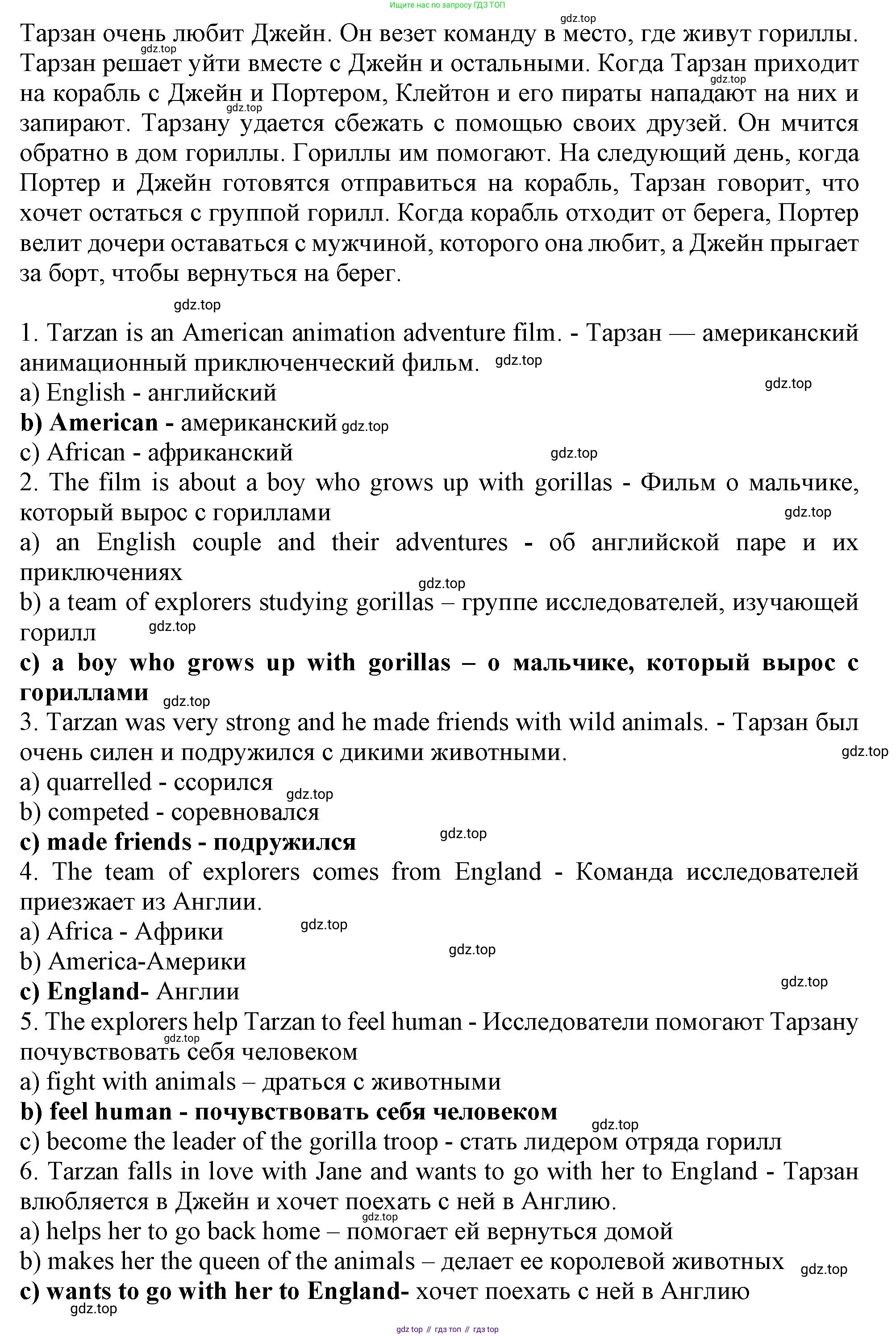 ГДЗ Английский язык (english), 6 класс Тренировочные упражнения в формате ОГЭ (ГИА), авторы: Ваулина Юлия Евгеньевна (Vaulina Julia), Подоляко Ольга Евгеньевна (Podolyako Olga), издательство Просвещение, Москва, 2023, зелёного цвета, страница 53, номер 7, Решение 1 (продолжение 2)