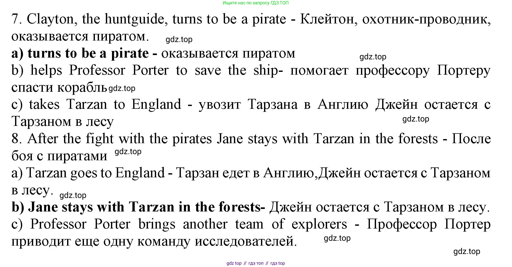 ГДЗ Английский язык (english), 6 класс Тренировочные упражнения в формате ОГЭ (ГИА), авторы: Ваулина Юлия Евгеньевна (Vaulina Julia), Подоляко Ольга Евгеньевна (Podolyako Olga), издательство Просвещение, Москва, 2023, зелёного цвета, страница 53, номер 7, Решение 1 (продолжение 3)